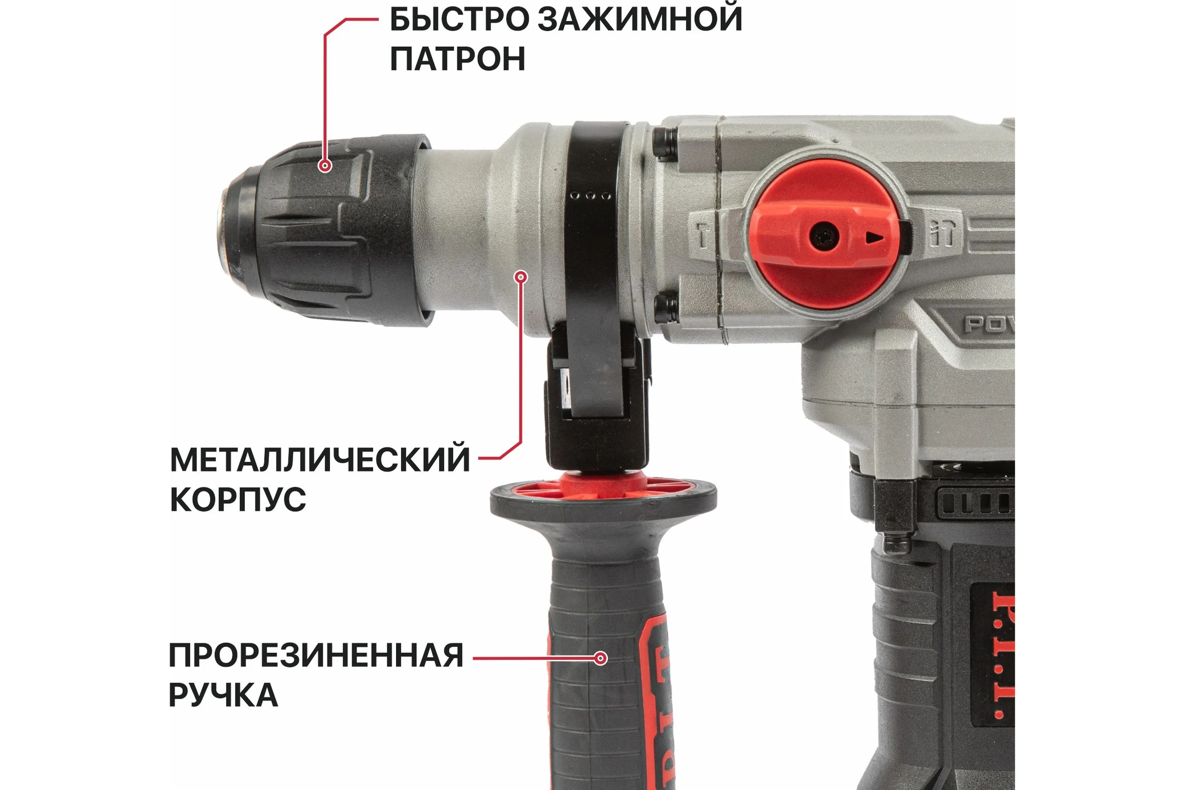Перфоратор P.I.T. SDS-Plus электрический, верт, 1200Вт, 4,7Дж, 3 реж, кейс, набор оснастки PBH26-C3 NEW