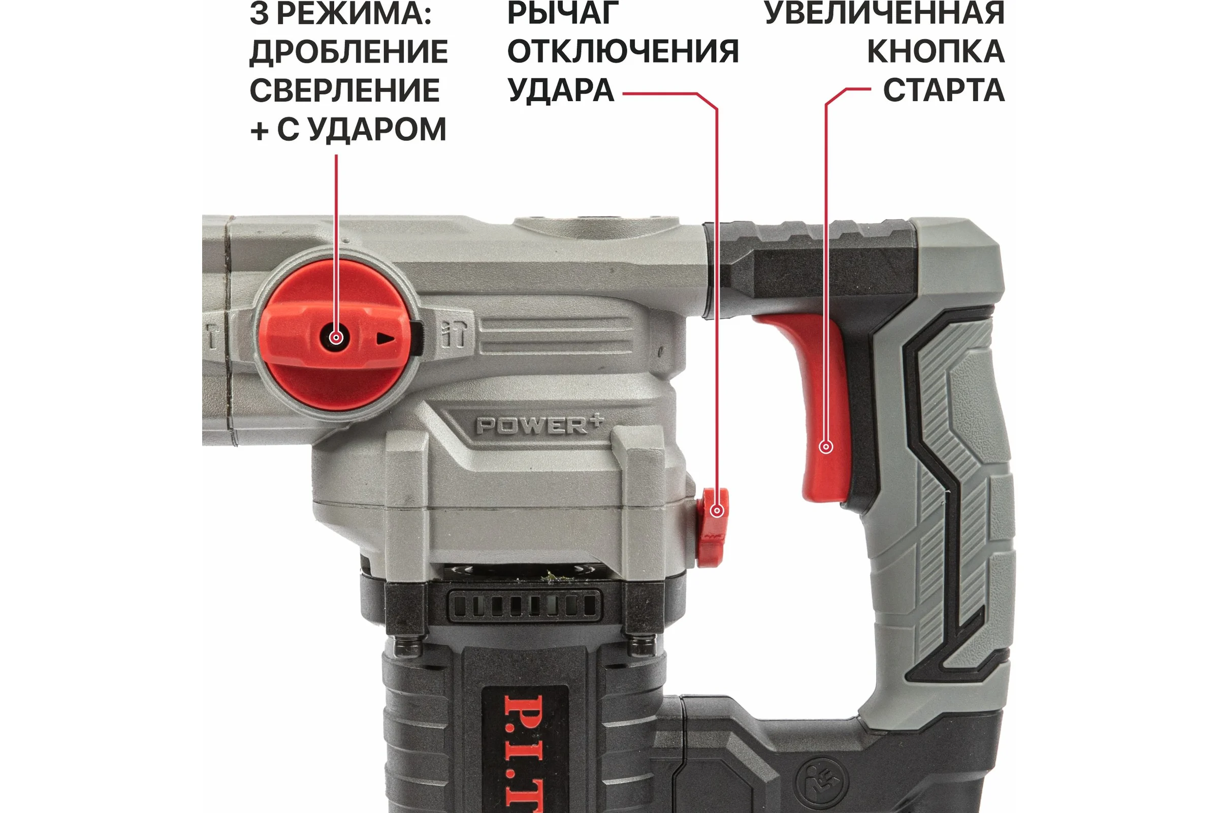 Перфоратор P.I.T. SDS-Plus электрический, верт, 1200Вт, 4,7Дж, 3 реж, кейс, набор оснастки PBH26-C3 NEW