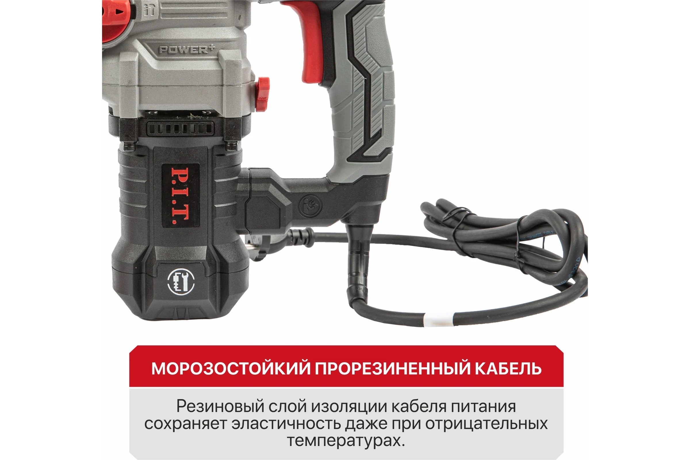 Перфоратор P.I.T. SDS-Plus электрический, верт, 1200Вт, 4,7Дж, 3 реж, кейс, набор оснастки PBH26-C3 NEW