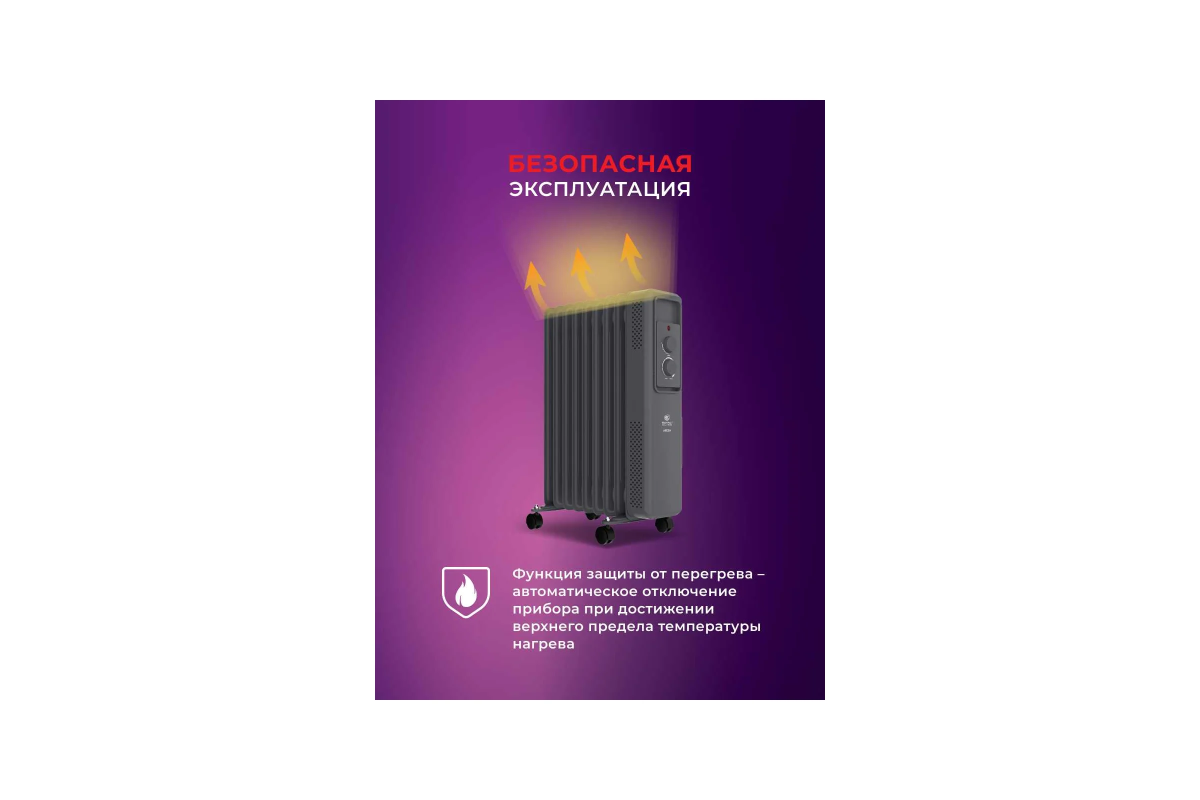 Масляный радиатор Royal Clima ARDEA ROR-AR7-1500M