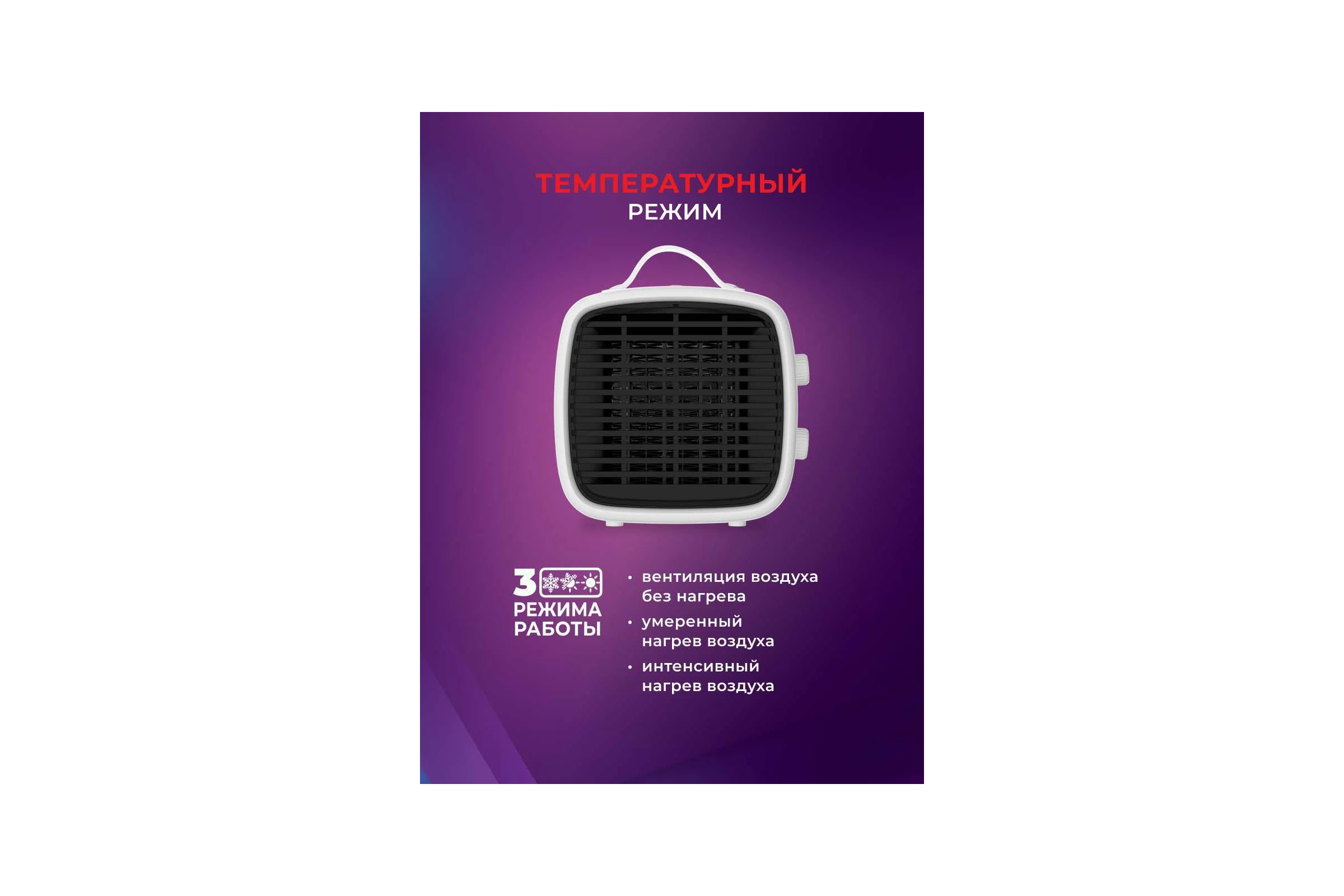 Электрический тепловентилятор Royal Clima PREFERITO RFH-PF1200DC-WT