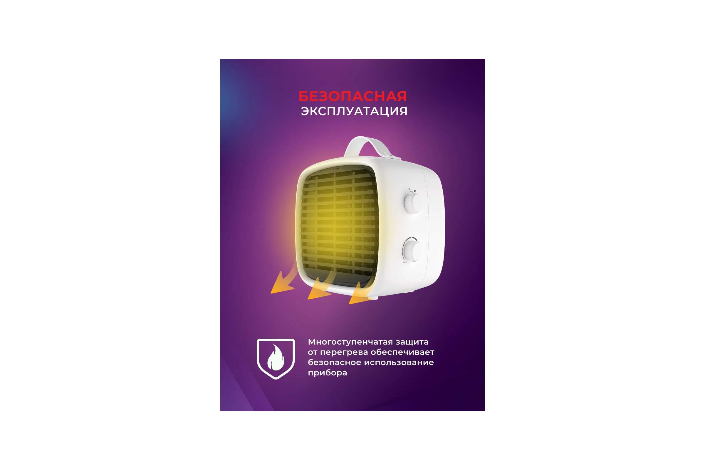 Электрический тепловентилятор Royal Clima PREFERITO RFH-PF1200DC-WT