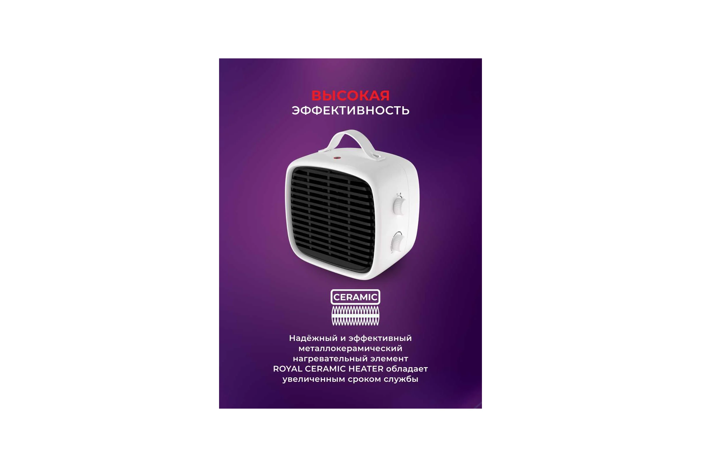 Электрический тепловентилятор Royal Clima PREFERITO RFH-PF1200DC-WT