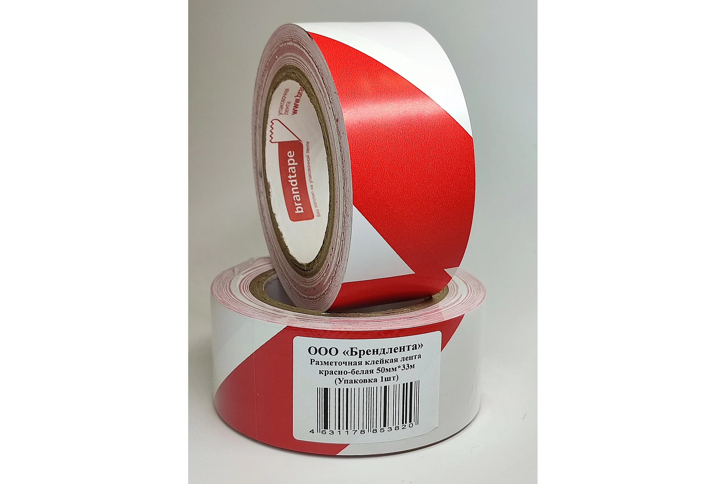 Разметочная клейкая лента Brandtape красно-белая 50мм_33м 4631178853820