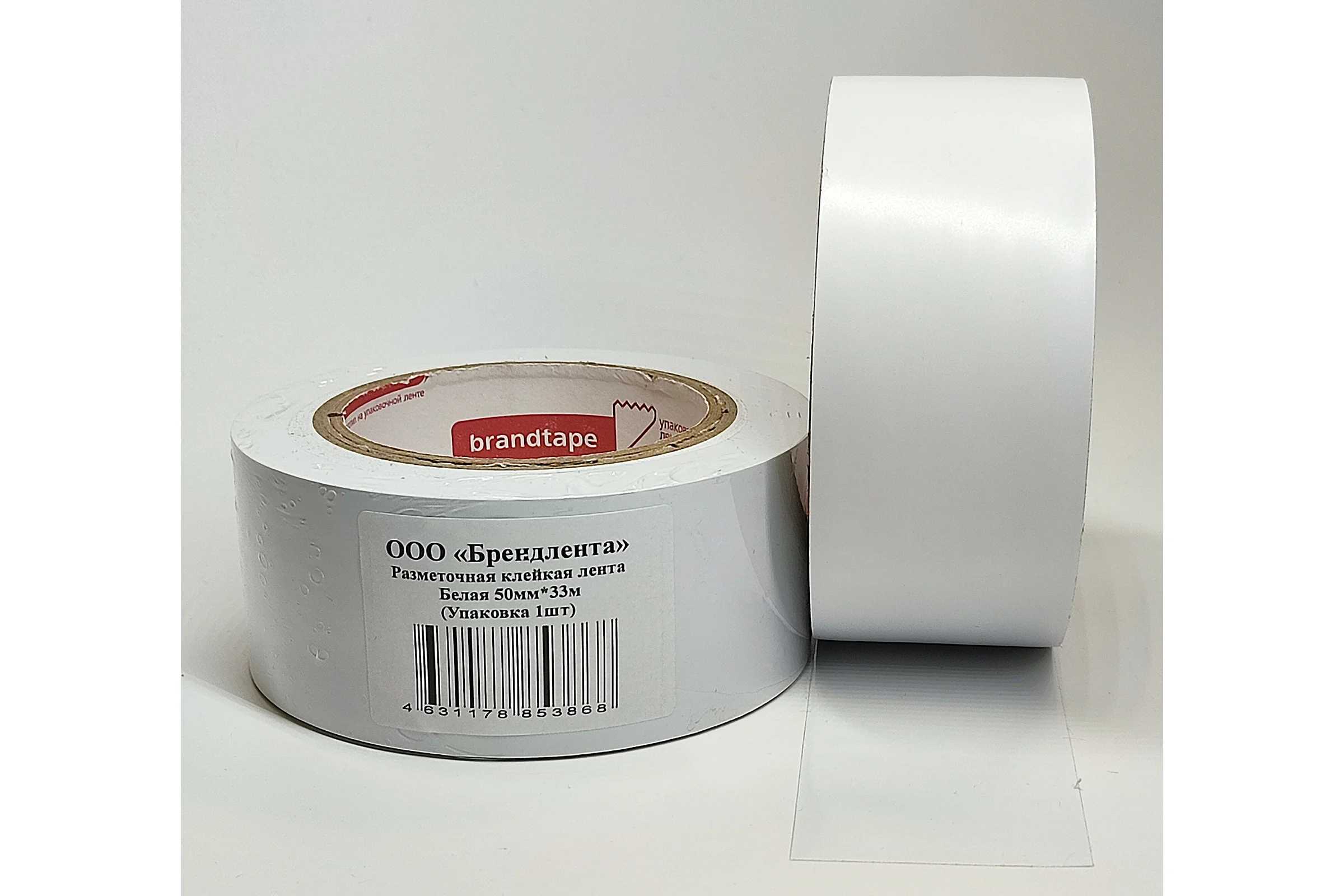 Разметочная клейкая лента Brandtape белая 50мм_33м 4631178853868