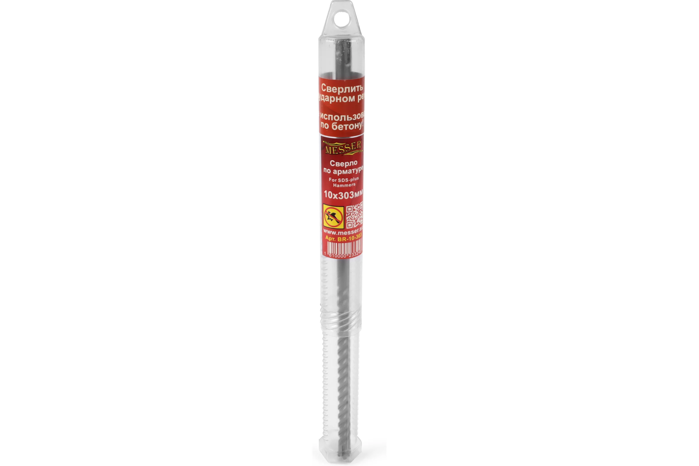 Сверло по арматуре SDS-plus MESSER 10х303 BR-10-303