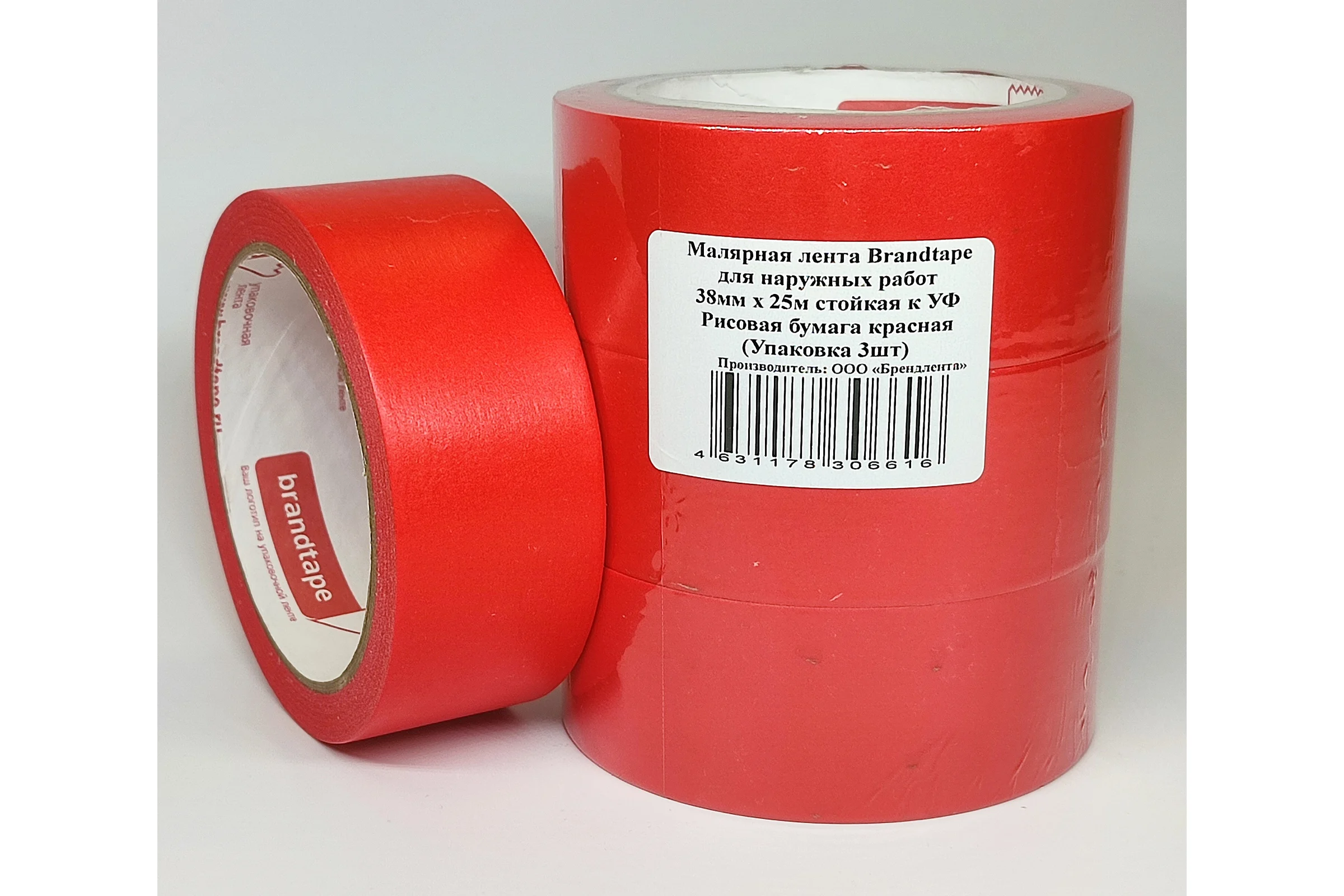 Малярная лента для наружных работ Brandtape 38х25 стойкая к УФ до 3 дней 100 красная (упаковка 3 шт.) 4631178306616