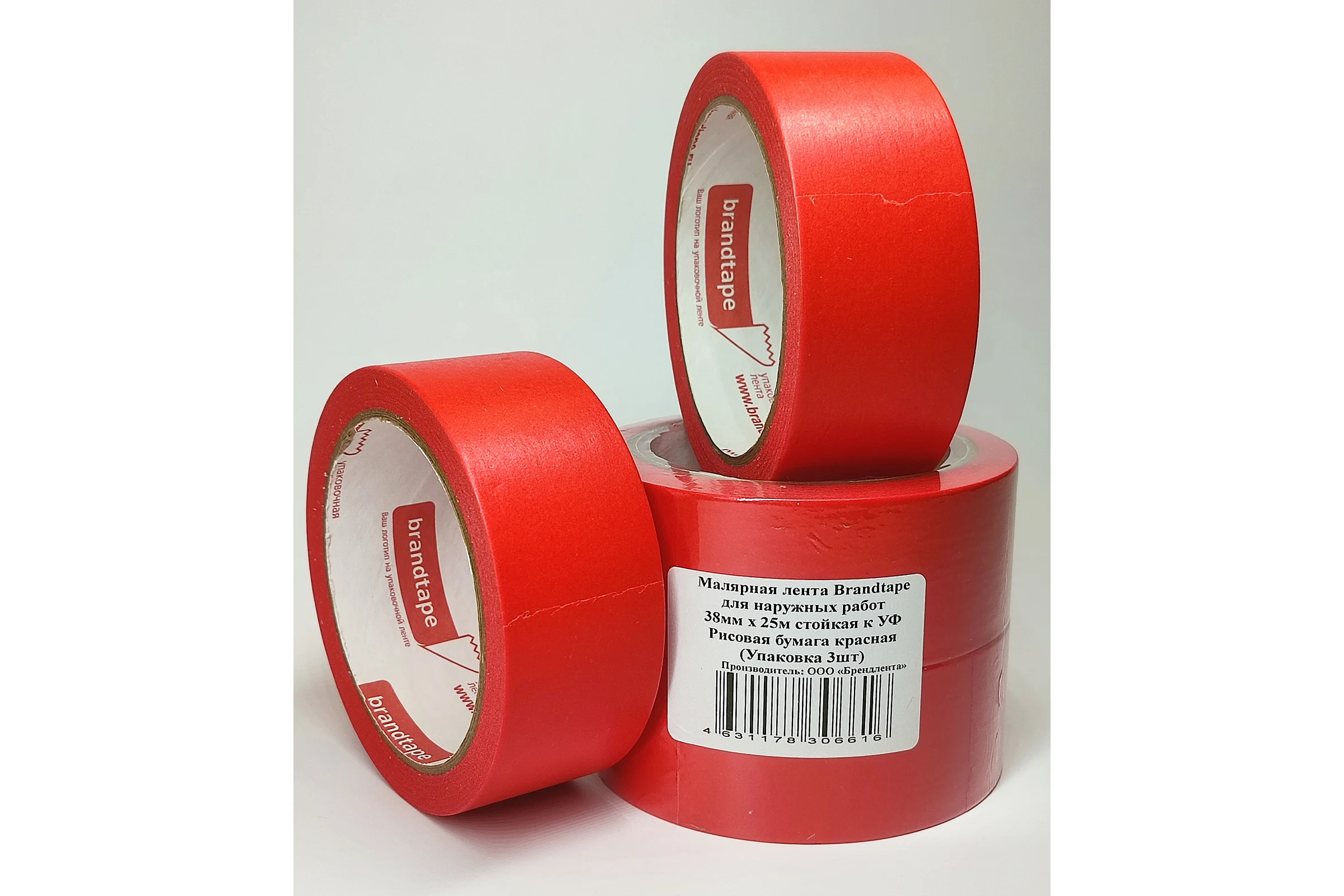 Малярная лента для наружных работ Brandtape 38х25 стойкая к УФ до 3 дней 100 красная (упаковка 3 шт.) 4631178306616