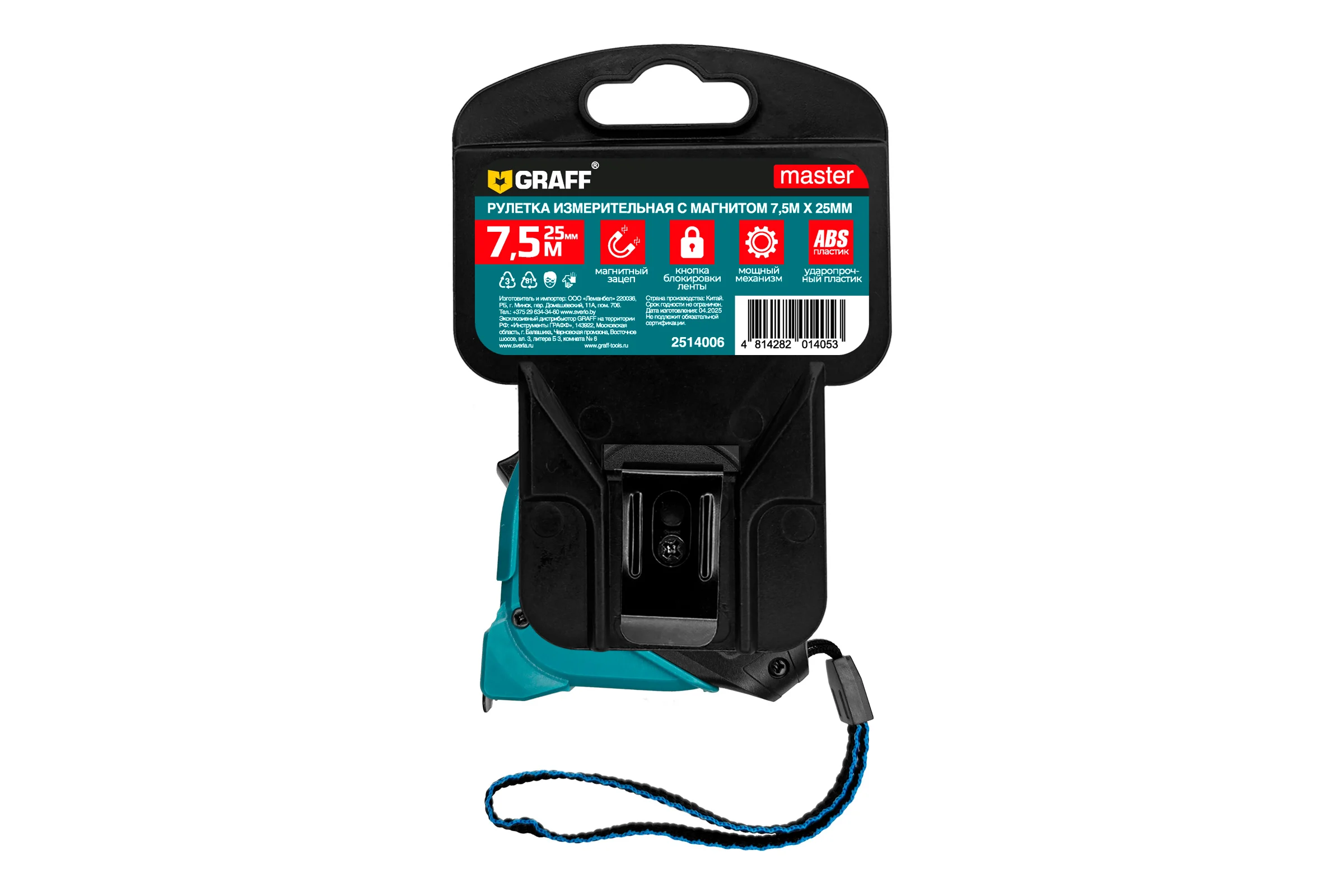 Рулетка измерительная с магнитом GRAFF Master 7,5м х 25мм 2514006