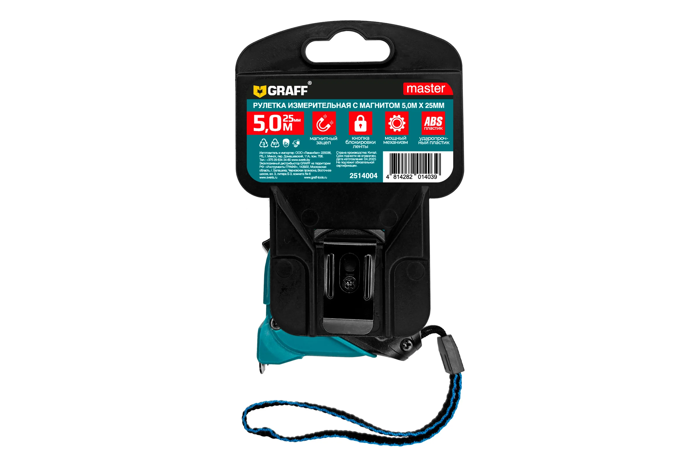 Рулетка измерительная с магнитом GRAFF Master 5м х 25мм 2514004