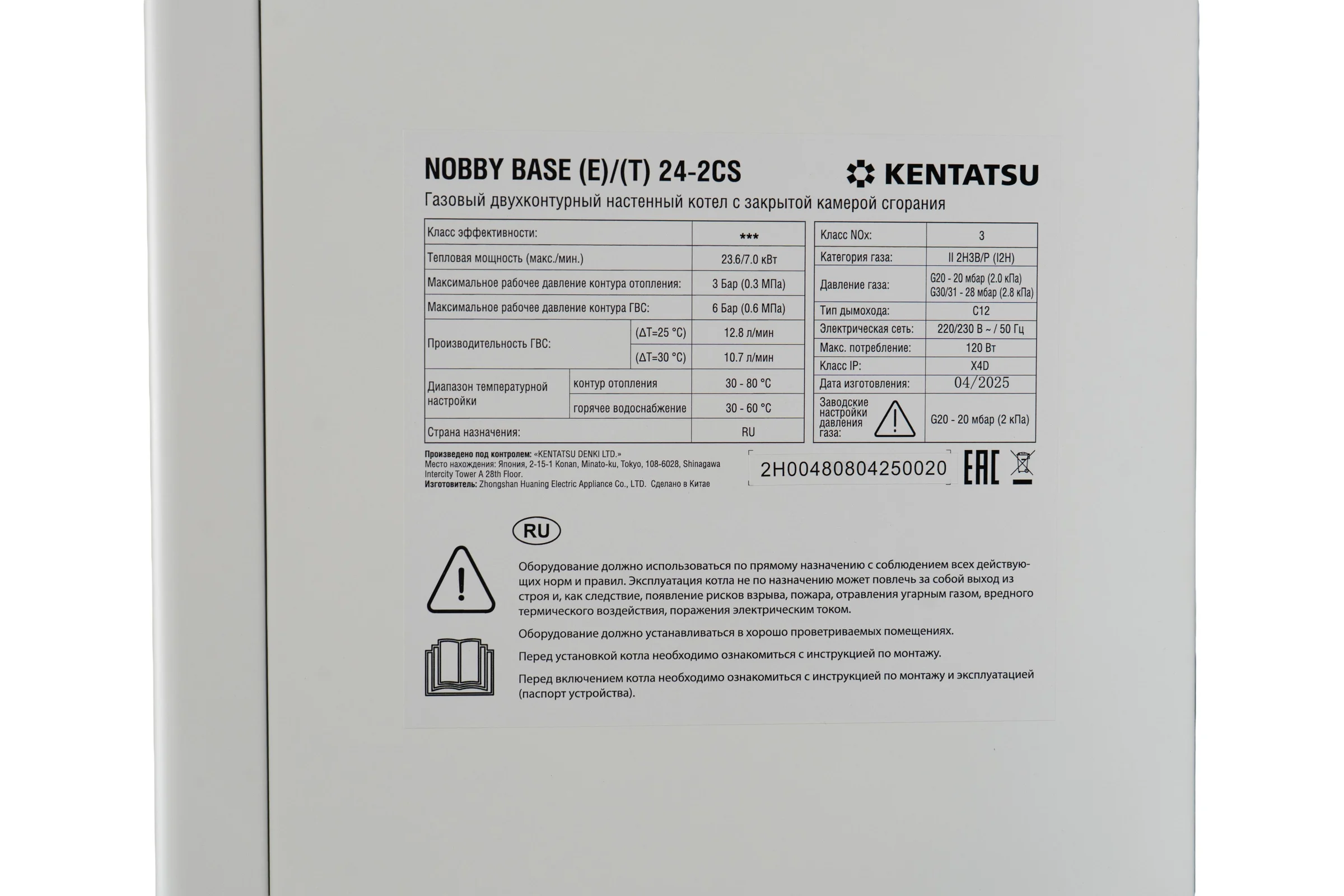 Настенный газовый котёл KENTATSU NOBBY BASE (E)/(T) 24-2CS