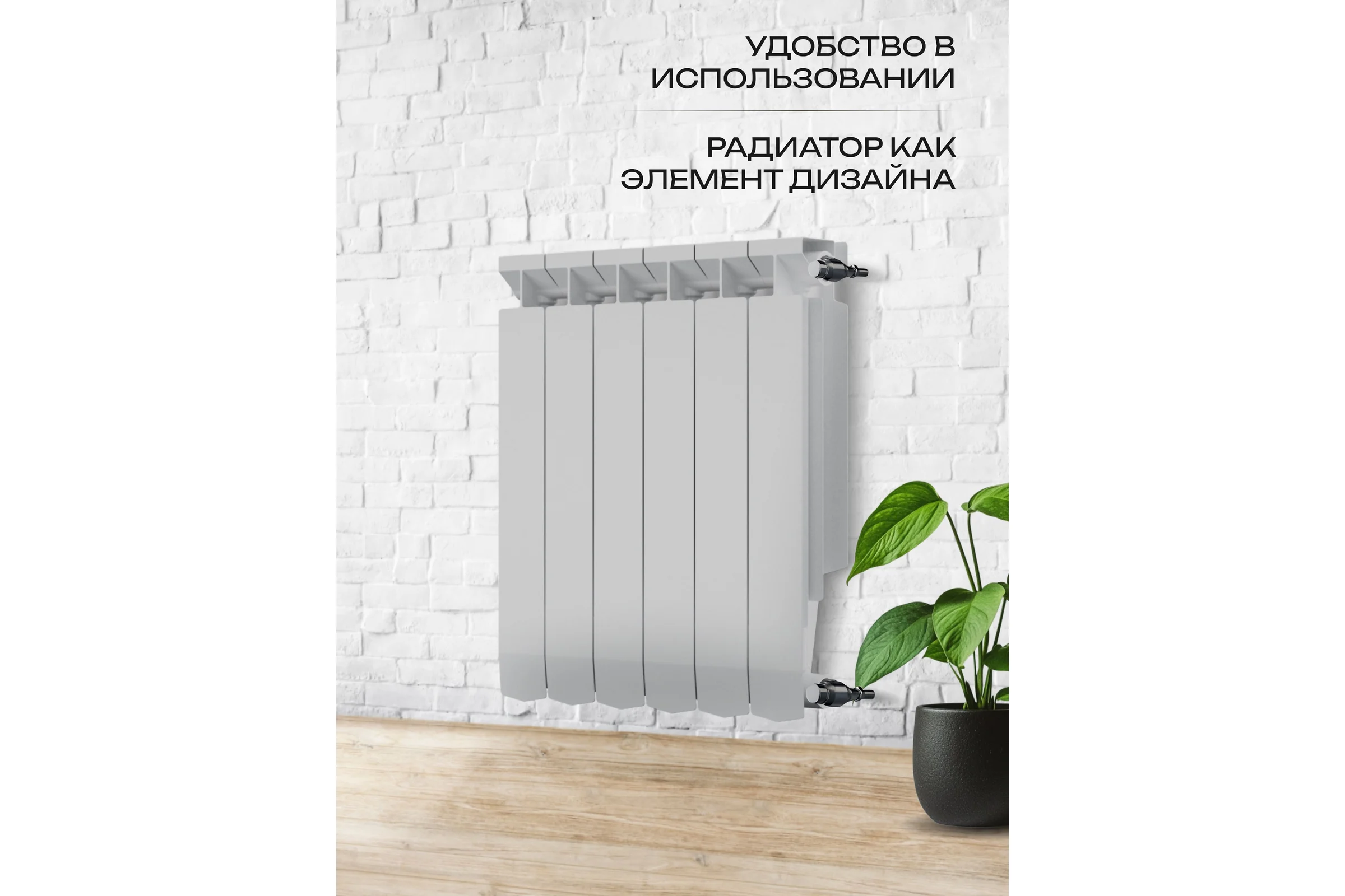 Радиатор Sira by AKFA «Benevento» биметаллический - 6 секций белый BENEV6Б