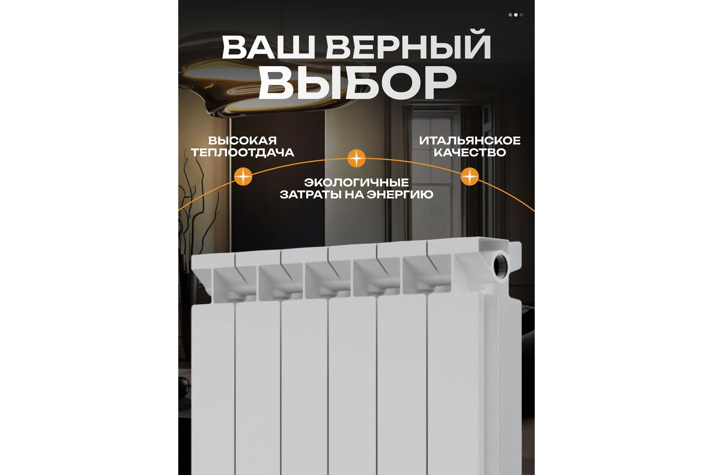 Радиатор Sira by AKFA «Benevento» биметаллический - 6 секций белый BENEV6Б