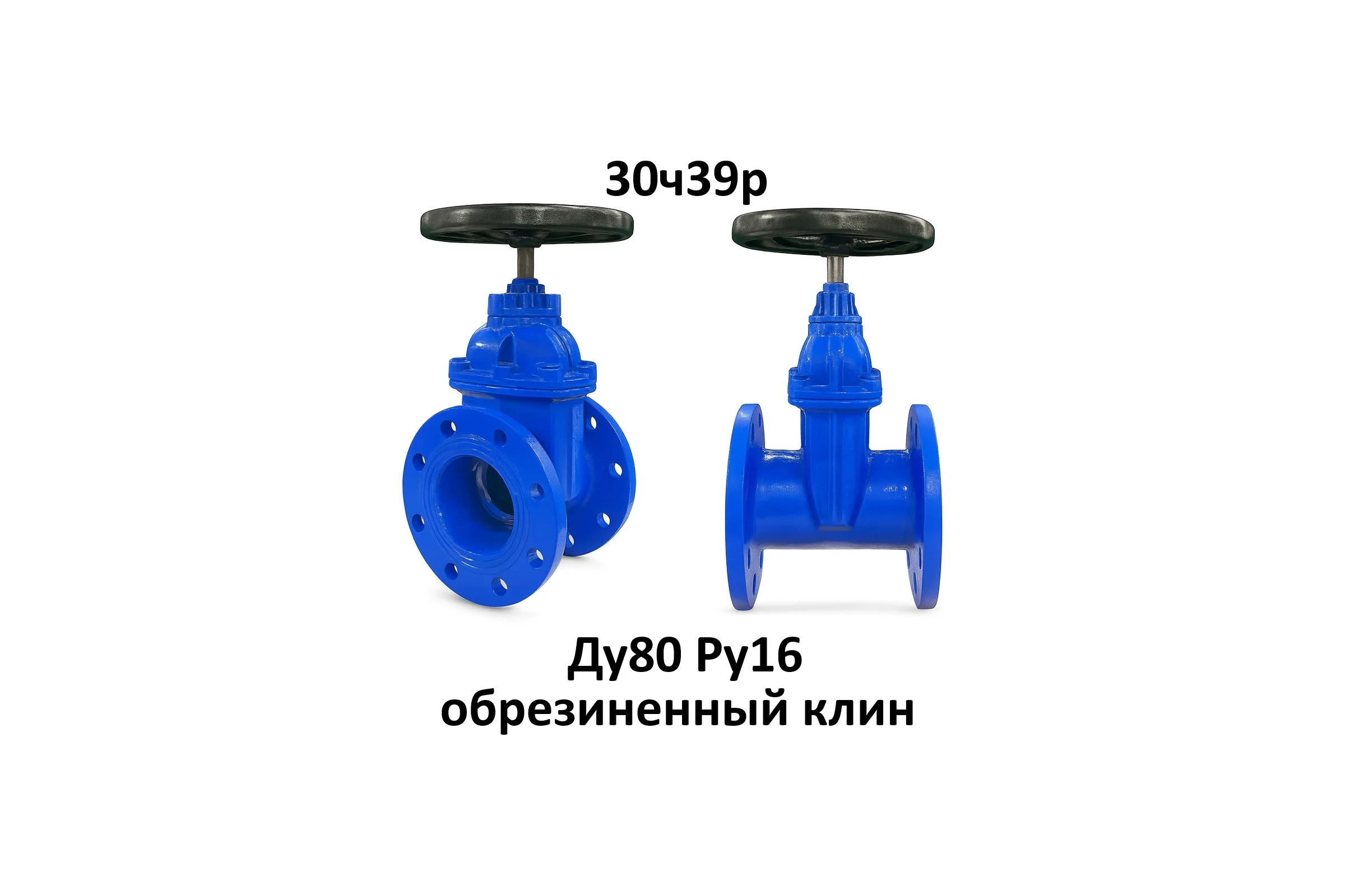 Задвижка чугунная ХК 30ч39р аналог МЗВ Ду 80 Ру16 XKprom 103105007