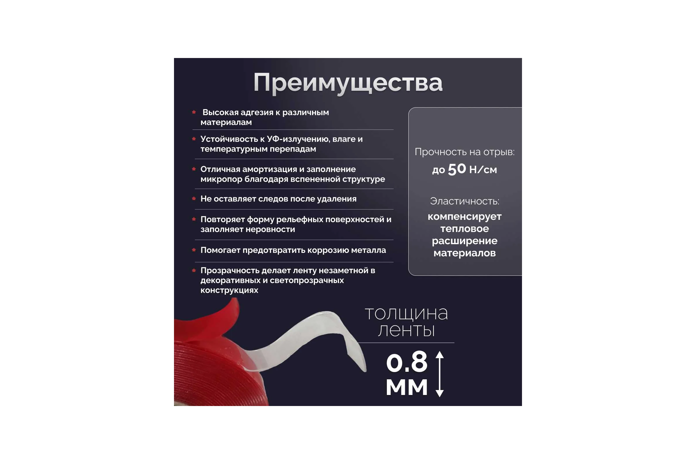 Двусторонняя клейкая лента Биком на основе вспененного акрила прозрачная 6ммх5м (2 ролика в упаковке) 600820