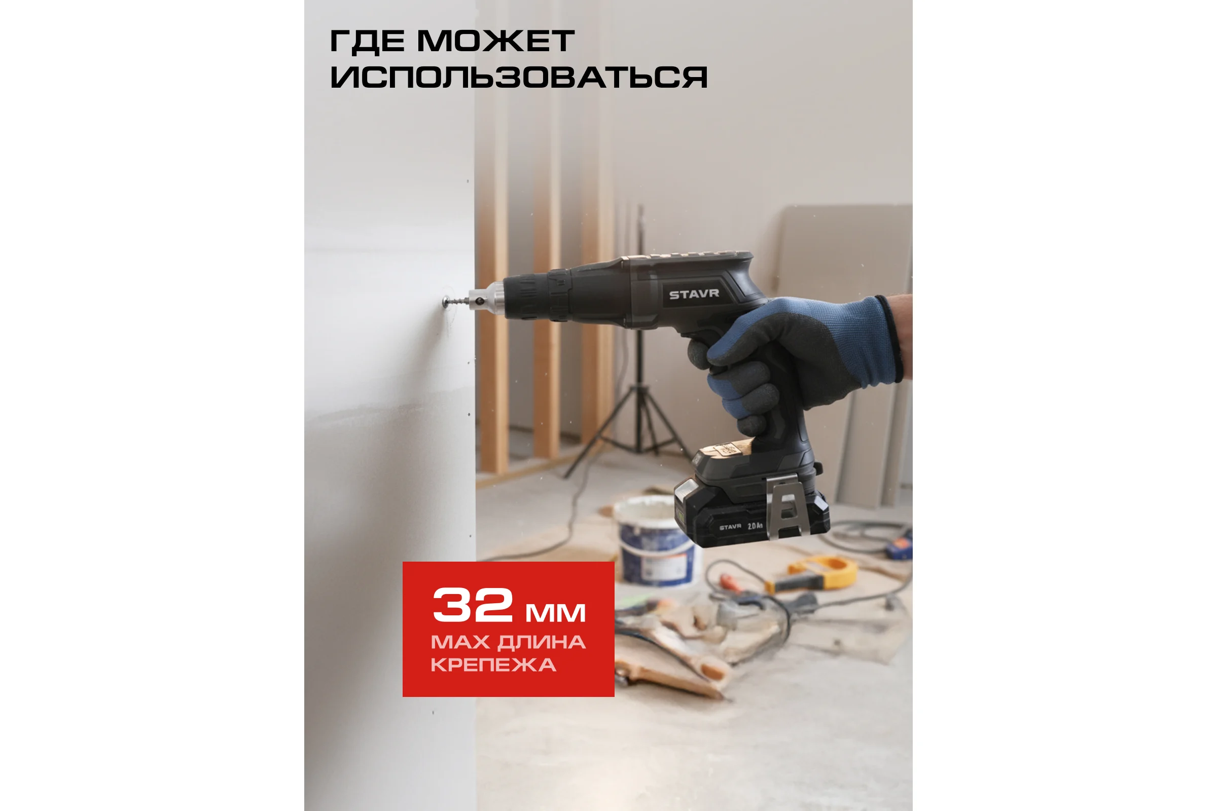 Шуруповерт по гипсокартону Ставр 18V UNI-M 28 Нм, 1/4" STAVR SDS 18BL (без АКБ и ЗУ), 9022300076
