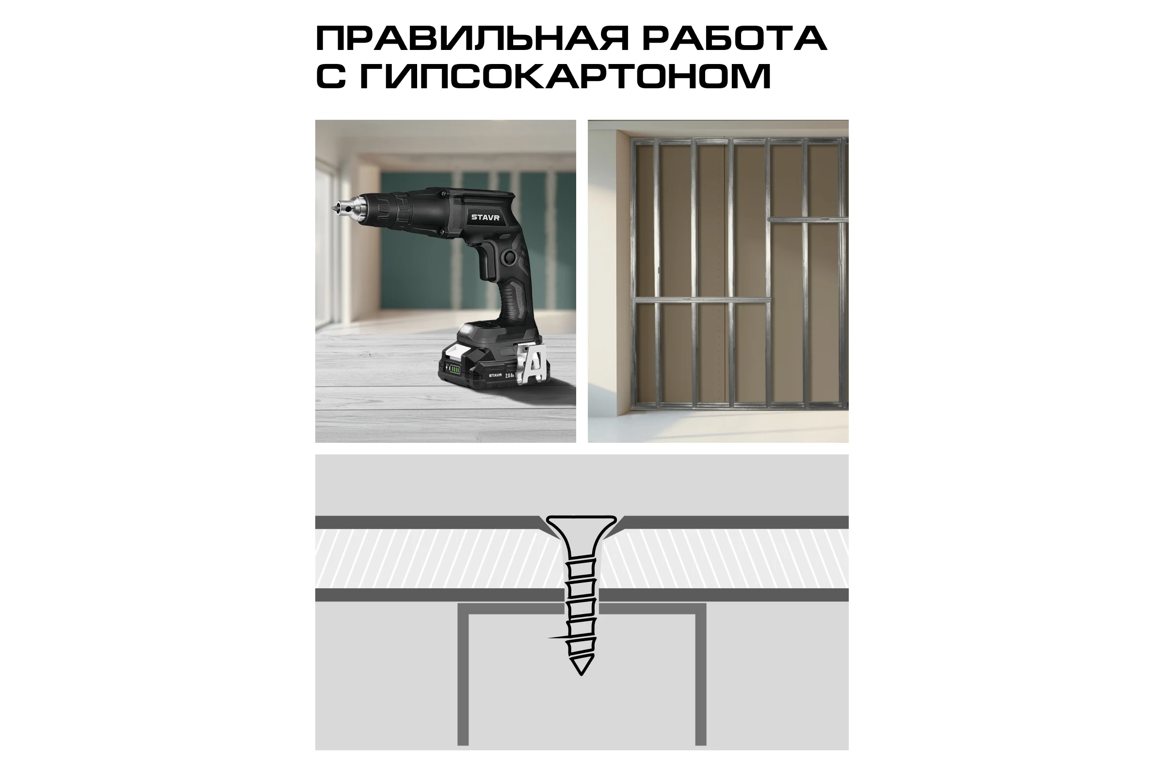 Шуруповерт по гипсокартону Ставр 18V UNI-M 28 Нм, 1/4" STAVR SDS 18BL (без АКБ и ЗУ), 9022300076