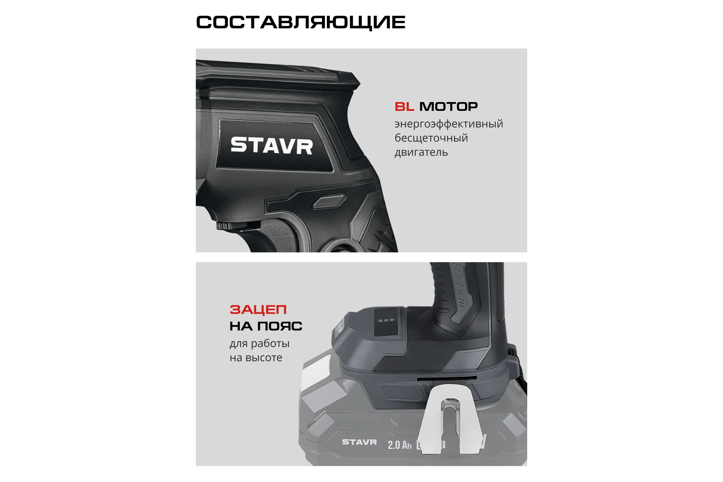 Шуруповерт по гипсокартону Ставр 18V UNI-M 28 Нм, 1/4" STAVR SDS 18BL (без АКБ и ЗУ), 9022300076