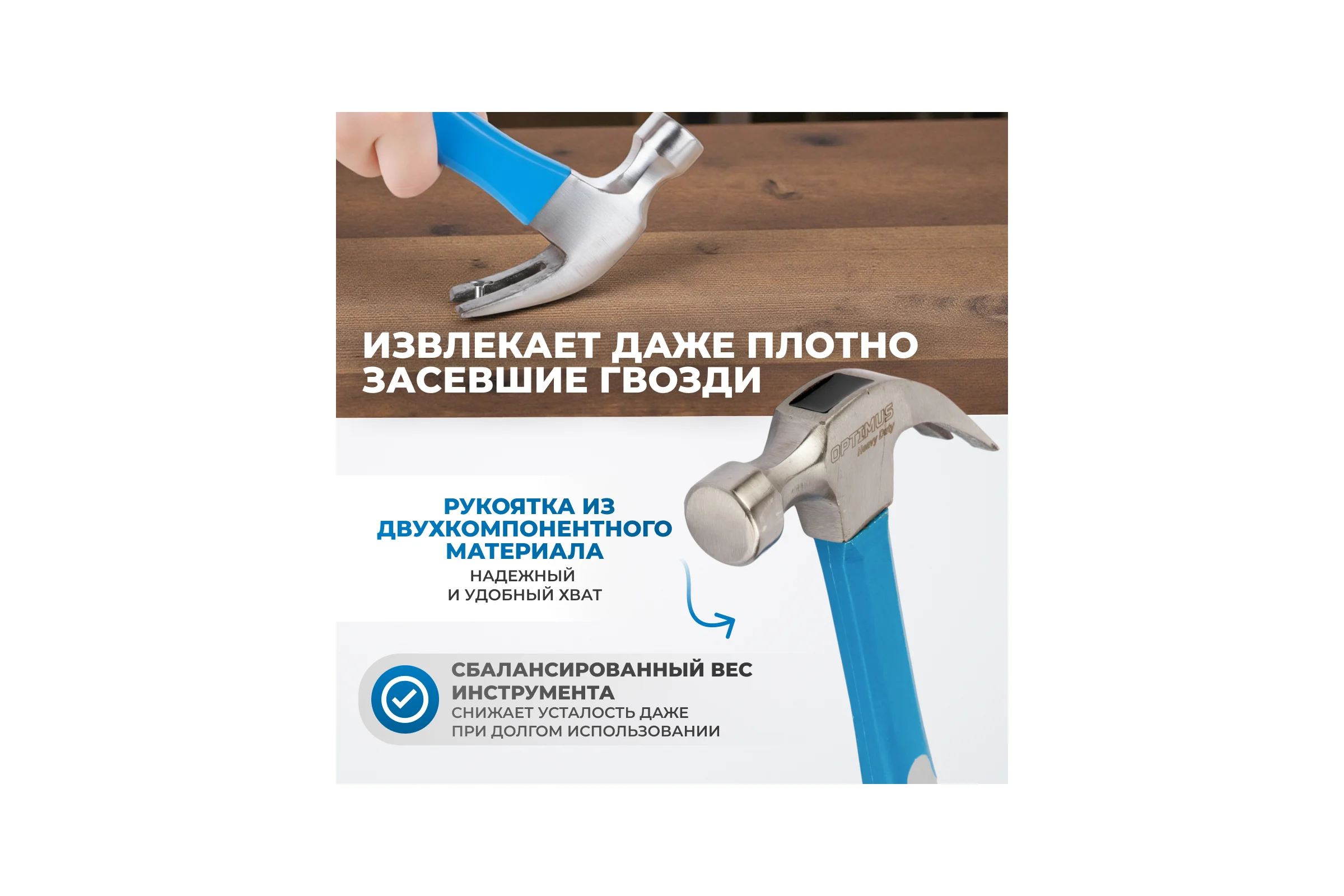 Молоток-гвоздодер с фиберглассовой рукоятью и бойком весом 450г Optimus OPT-HMC450