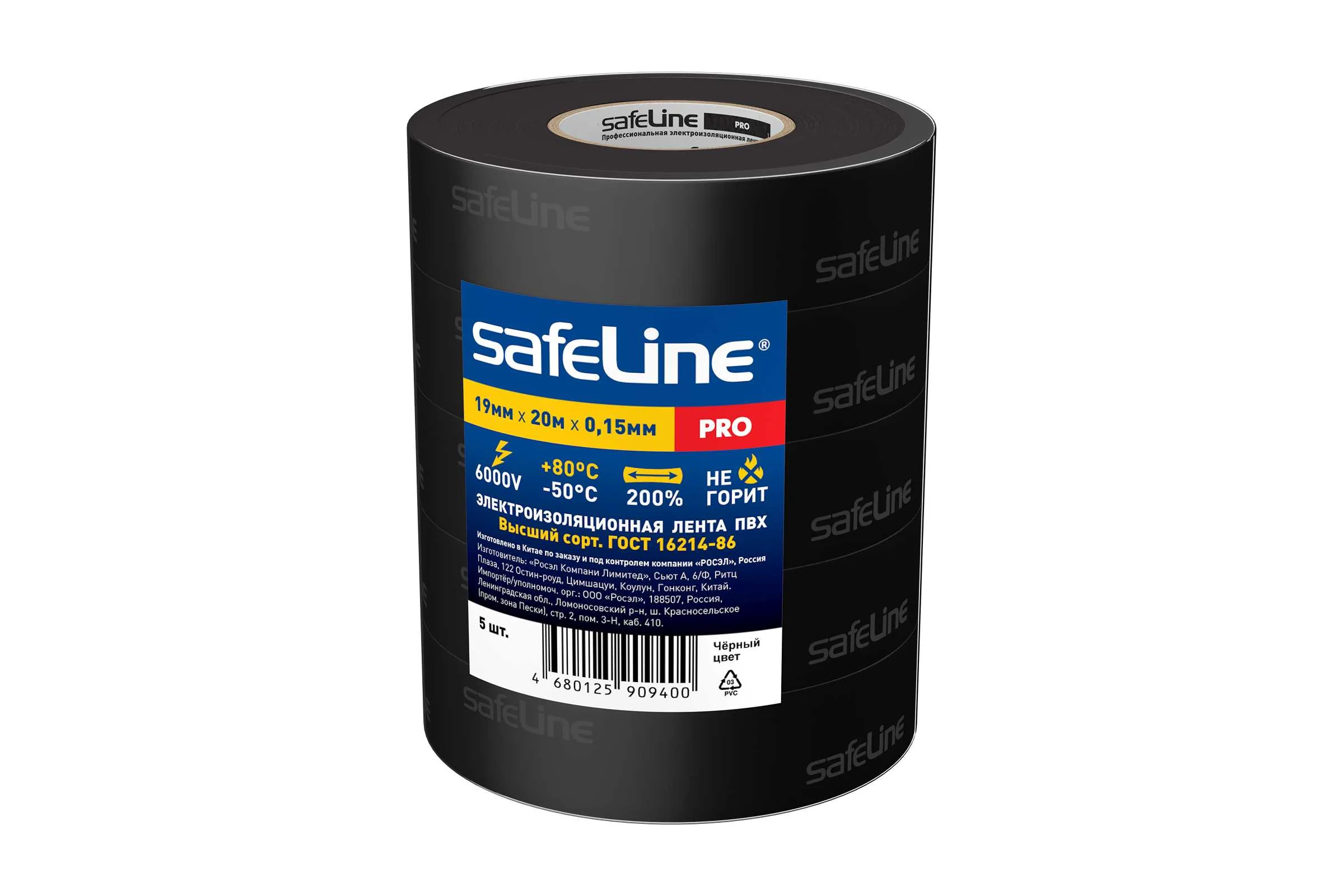 Изолента Safeline ПВХ 19мм х 20м черный набор 5 шт. 26180