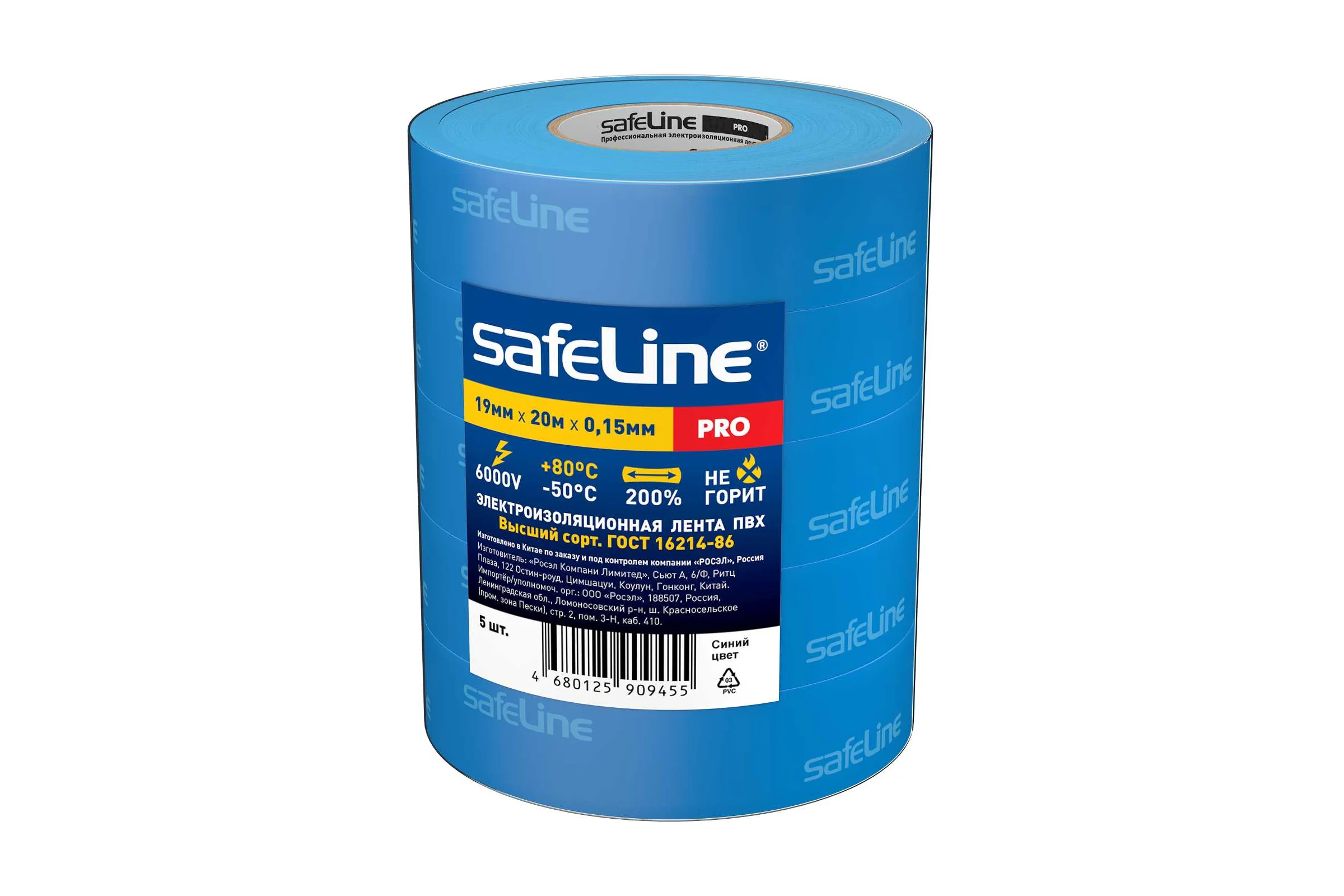 Изолента Safeline ПВХ 19мм х 20м синяя набор 5 шт. 26181