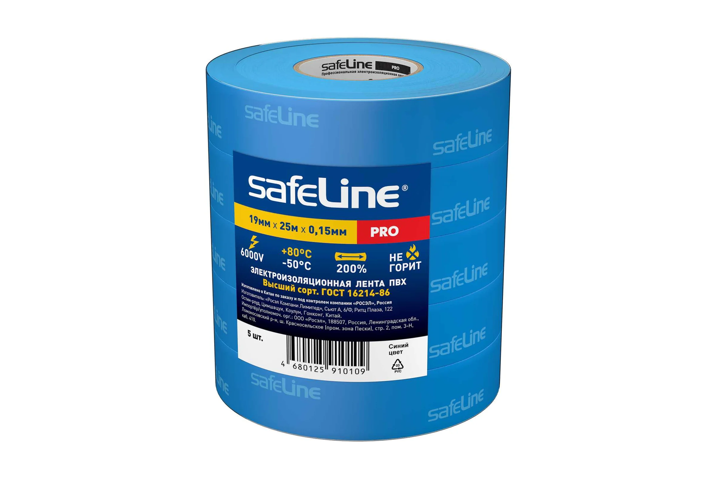 Изолента Safeline ПВХ 19мм х 25м синяя набор 5 шт. 26281