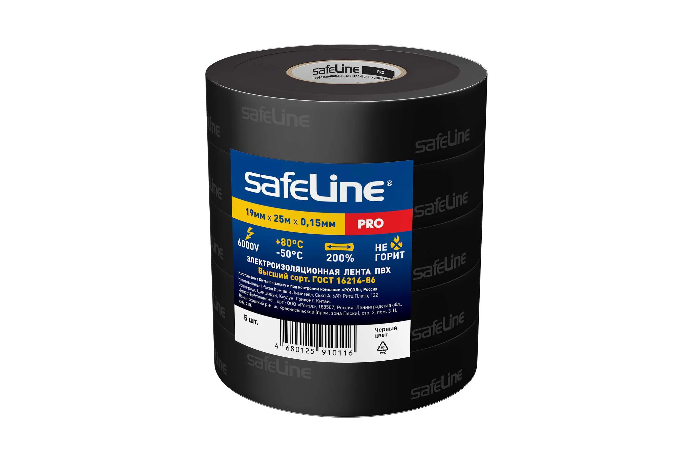Изолента ПВХ Safeline 19мм х 25м черная, 5 шт. 26282