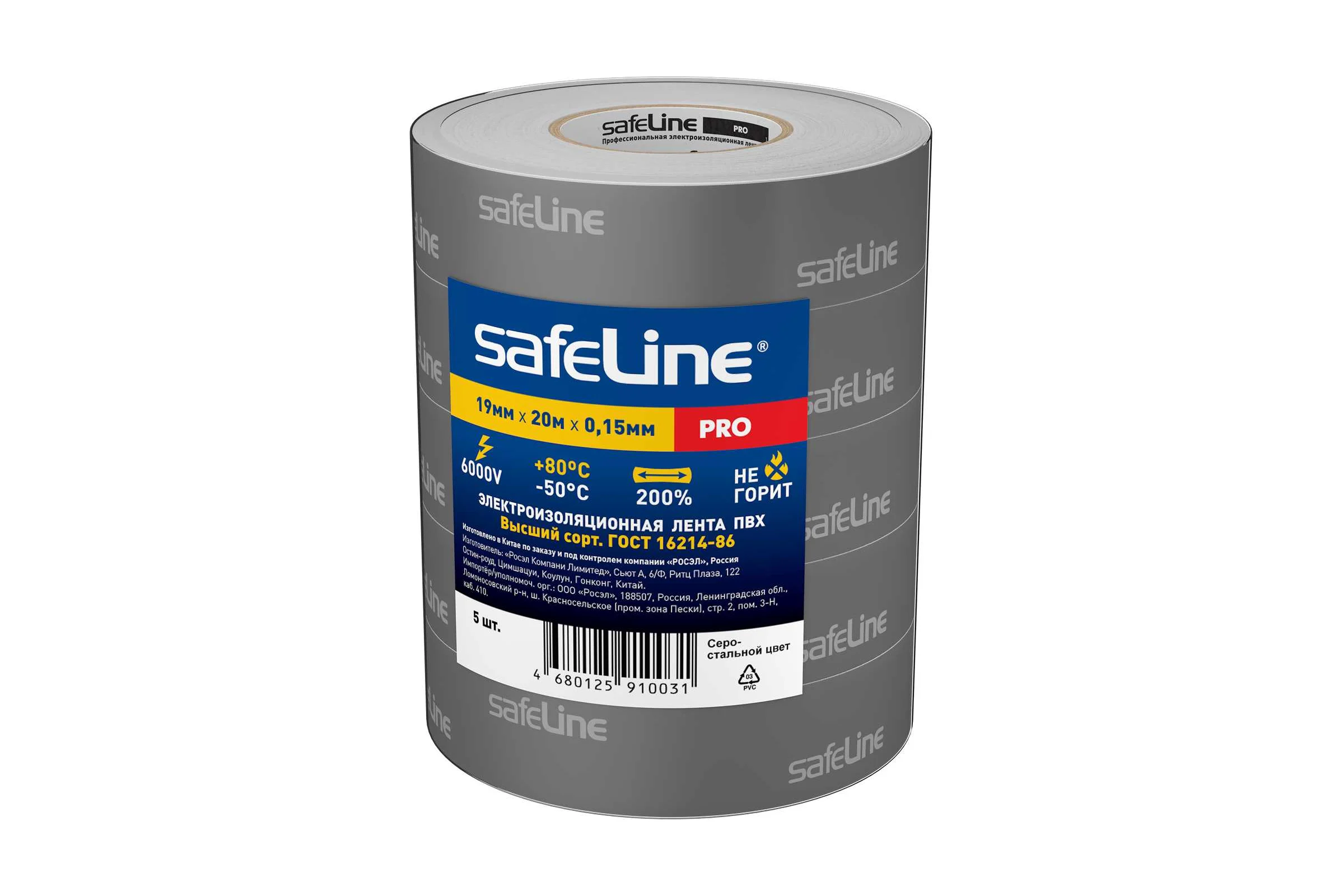 Изолента Safeline ПВХ 19мм х 20м, серая, набор 5 шт. 26274