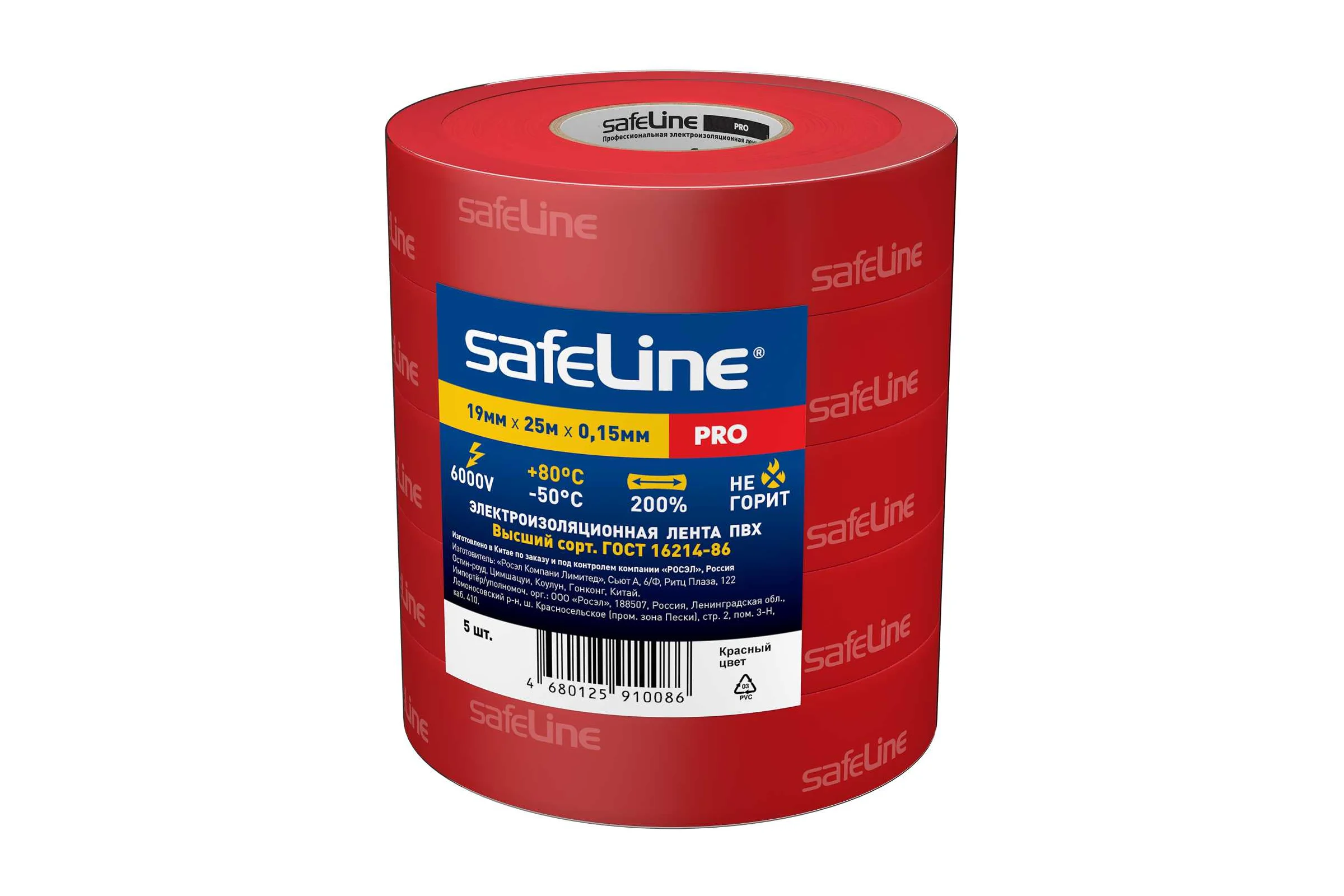 Изолента Safeline ПВХ 19мм х 25м красная, 5 шт. 26279