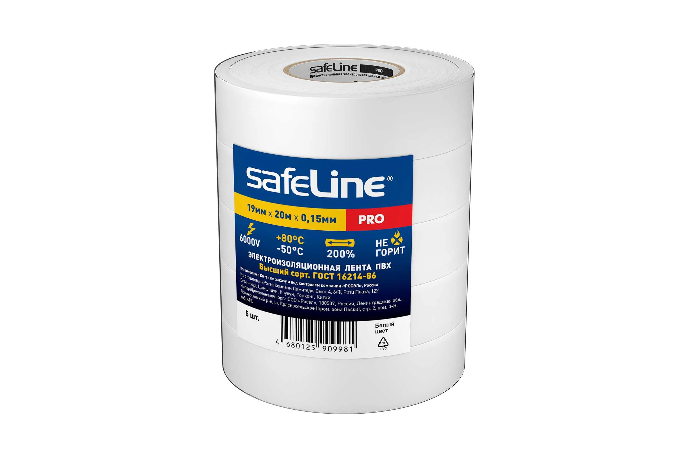 Изолента Safeline 19мм х 20м белая 5 шт. 26269
