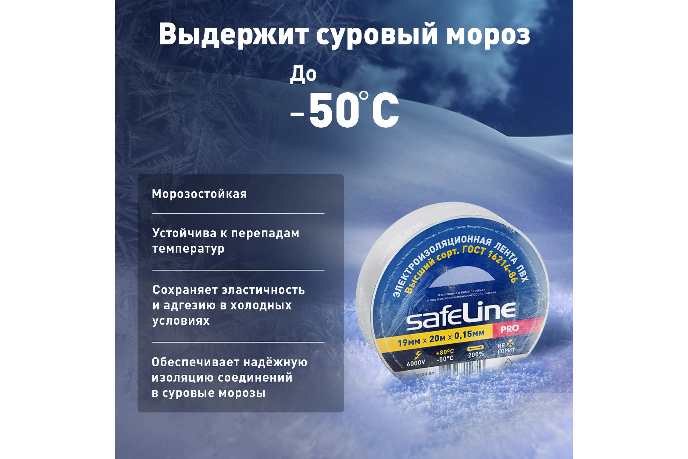 Изолента Safeline 19мм х 20м белая 5 шт. 26269