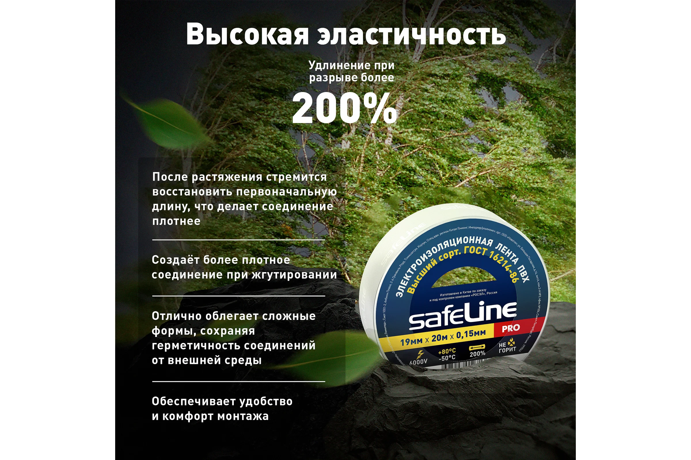 Изолента Safeline 19мм х 20м белая 5 шт. 26269