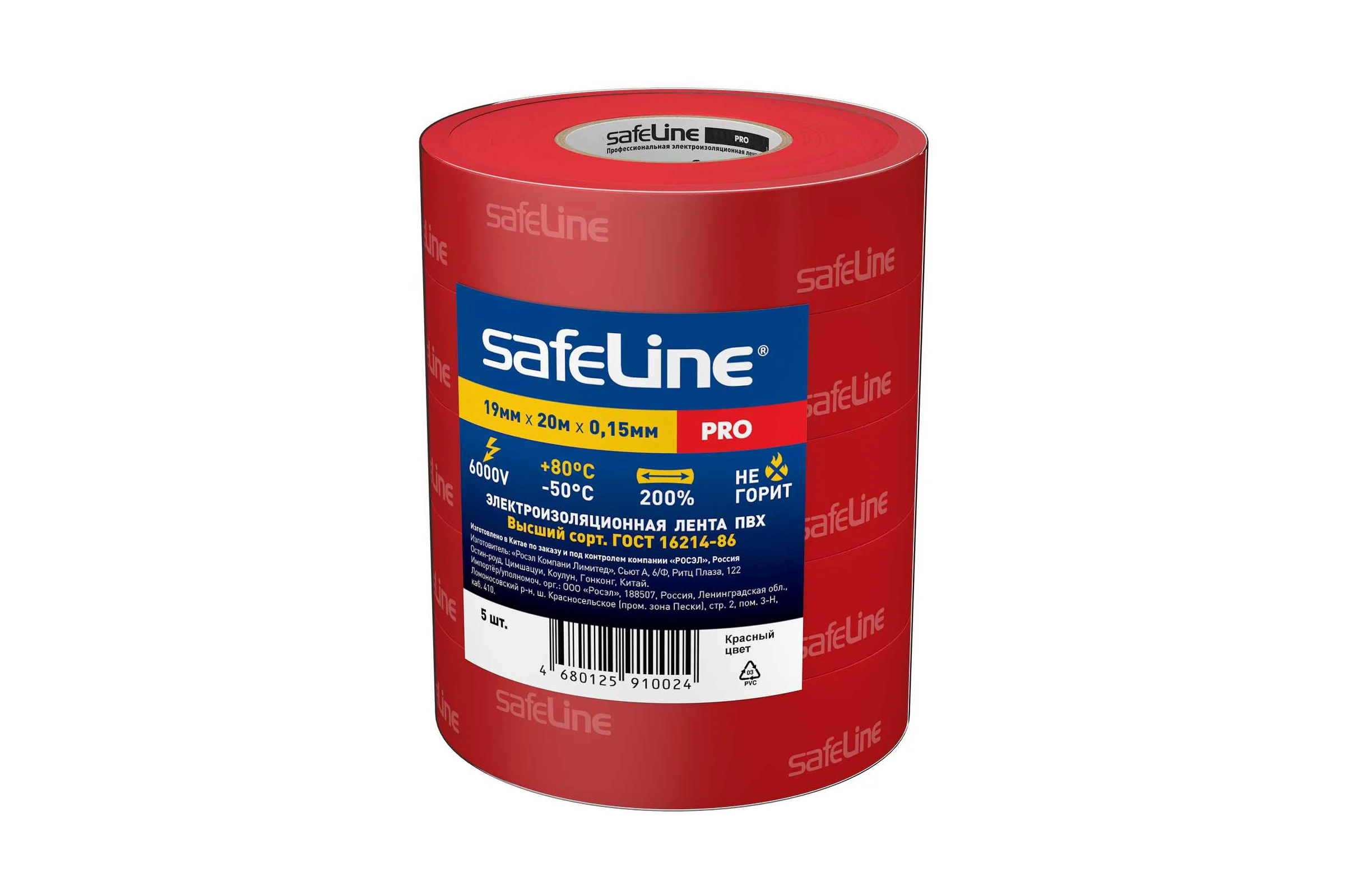 Изолента Safeline ПВХ 19мм х 20м красная набор 5 шт. 26273