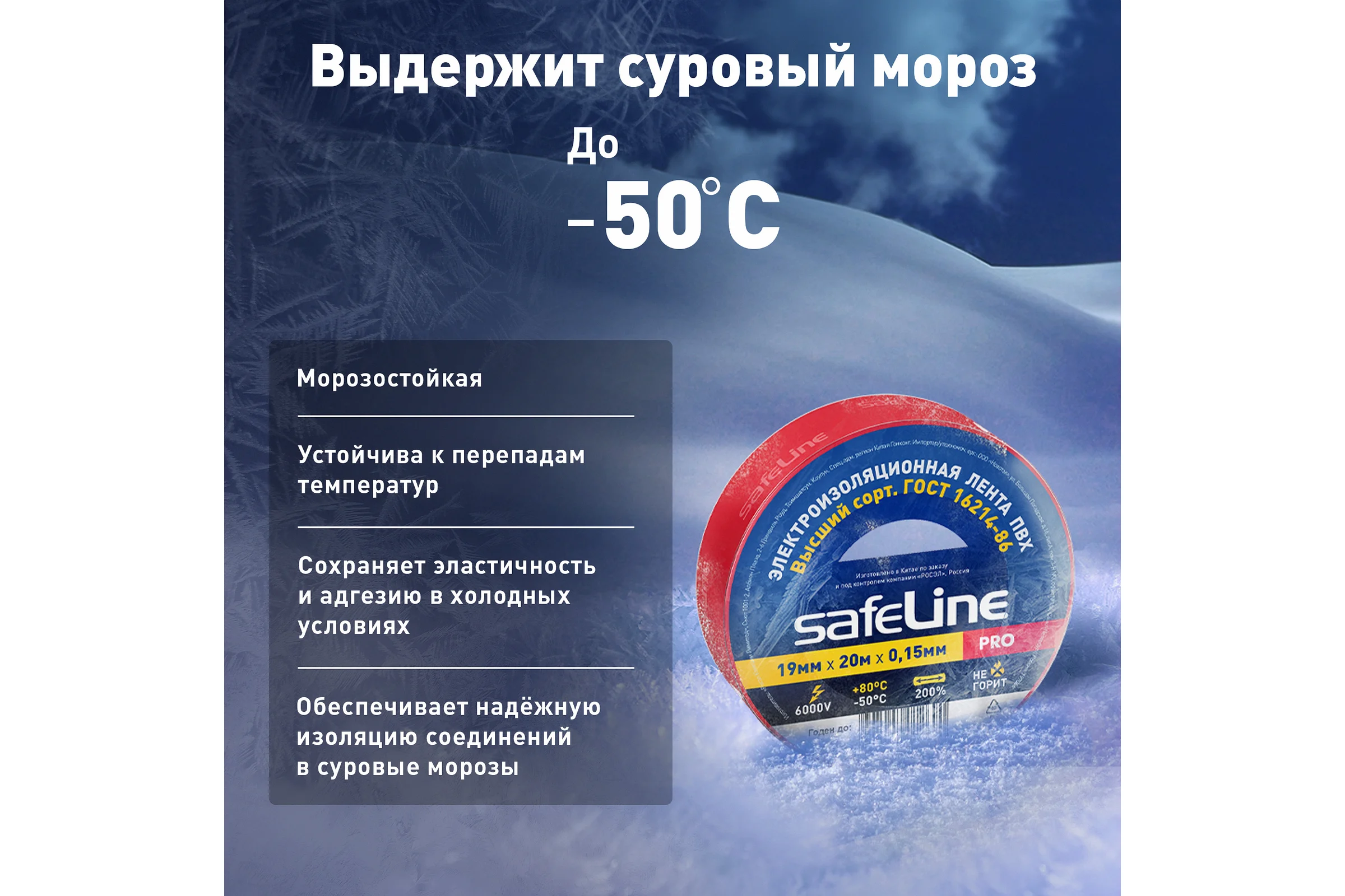 Изолента Safeline ПВХ 19мм х 20м красная набор 5 шт. 26273