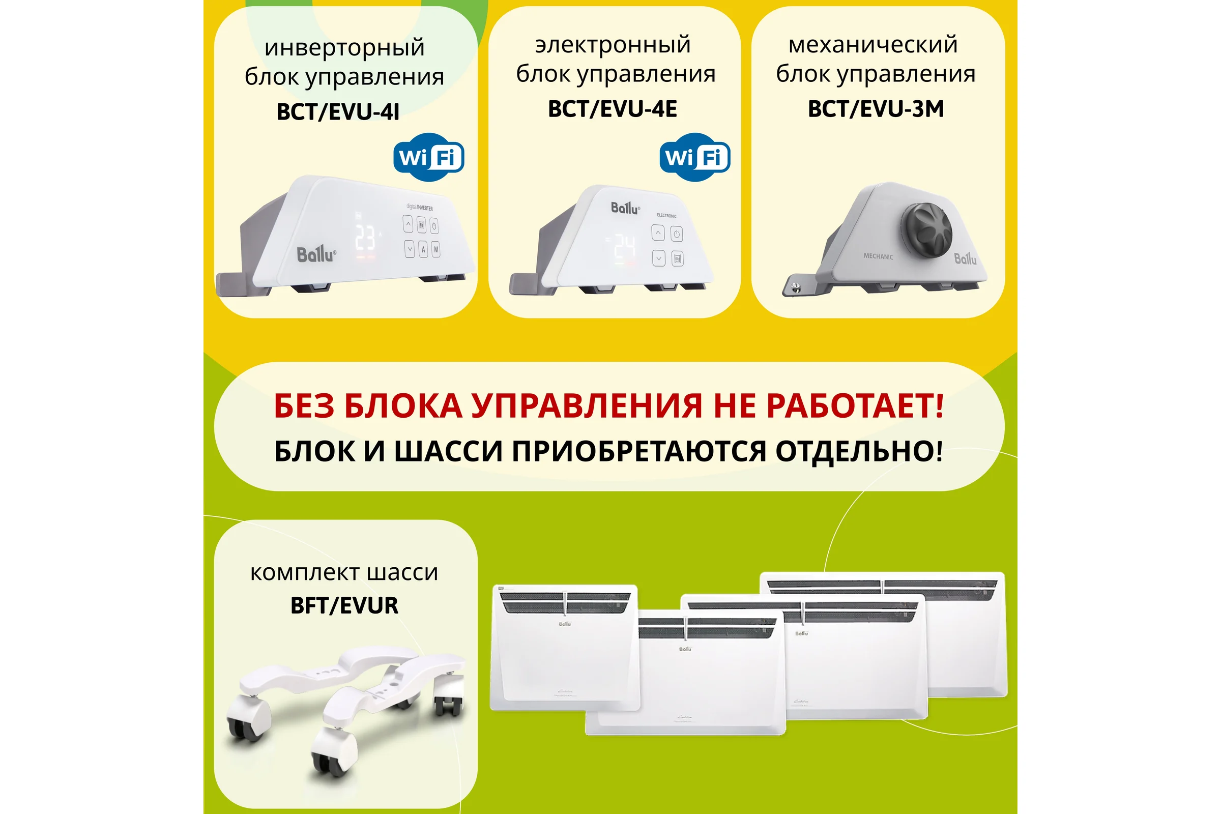 Модуль отопительный электрического конвектора BALLU Evolution Transformer BEC/EVU-500 НС-1740527
