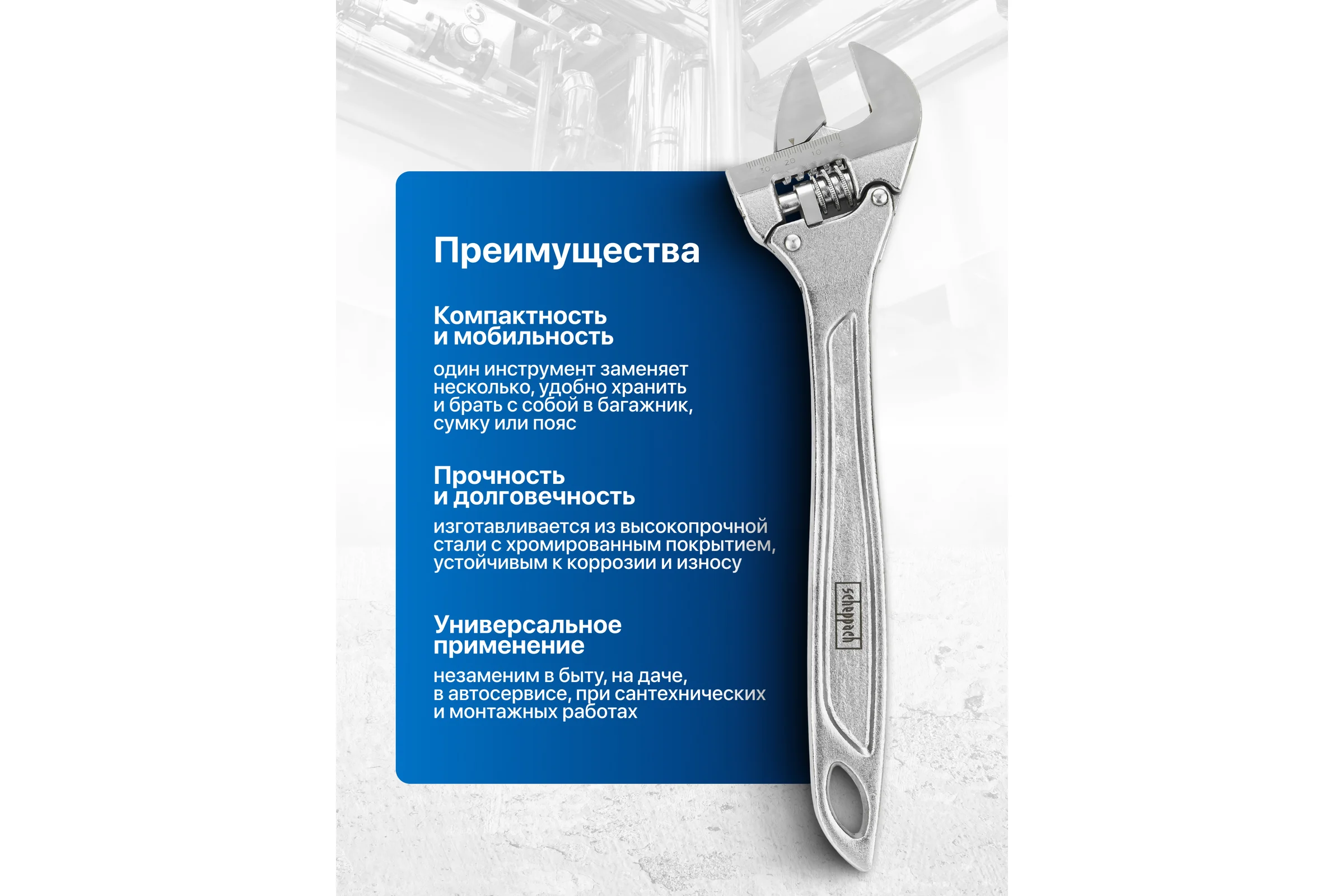 Ключ разводной Scheppach 300мм Sch-649300C(66196)