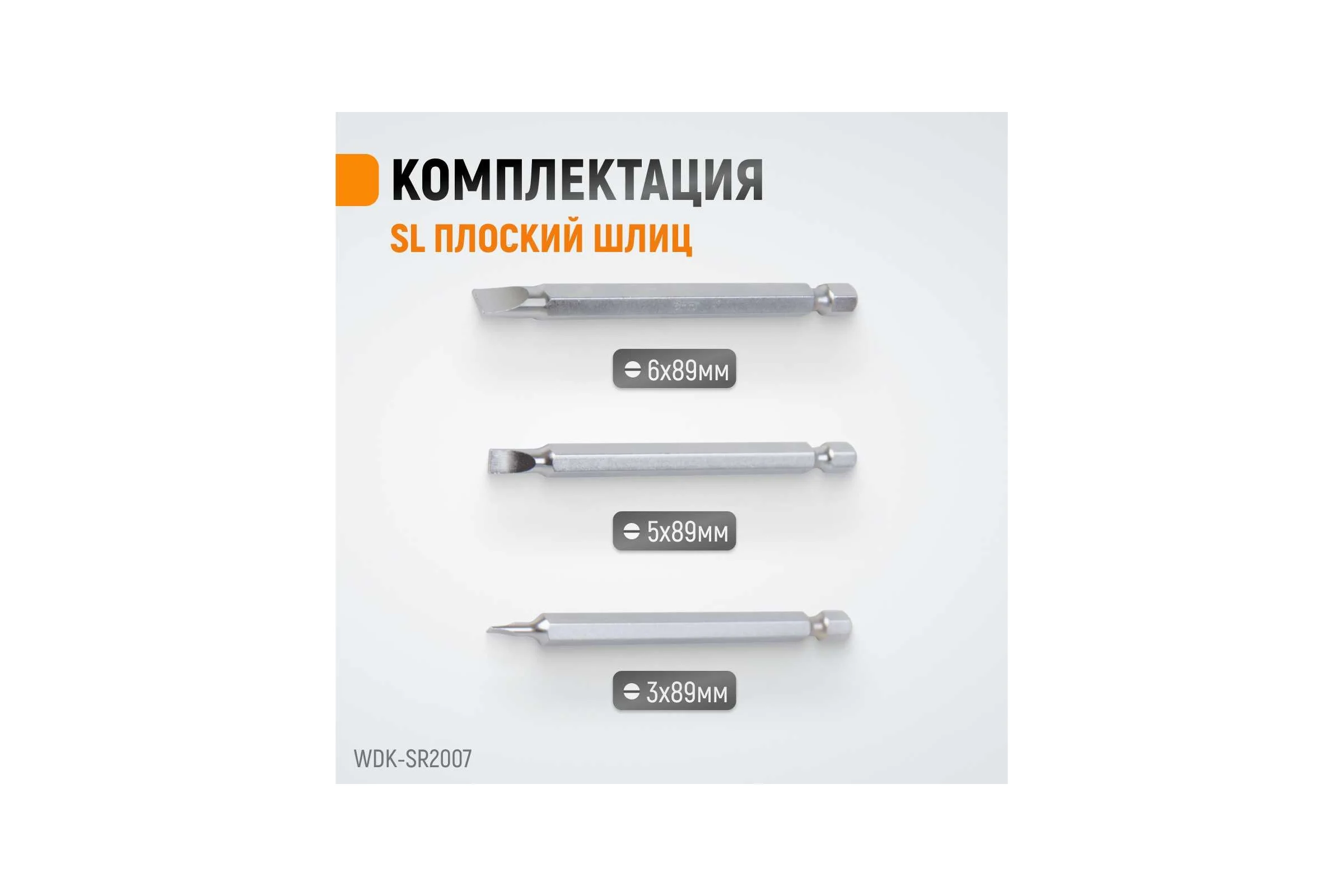 Реверсивная отвертка с набором бит WIEDERKRAFT SL+PH, 6 предметов WDK-SR2007