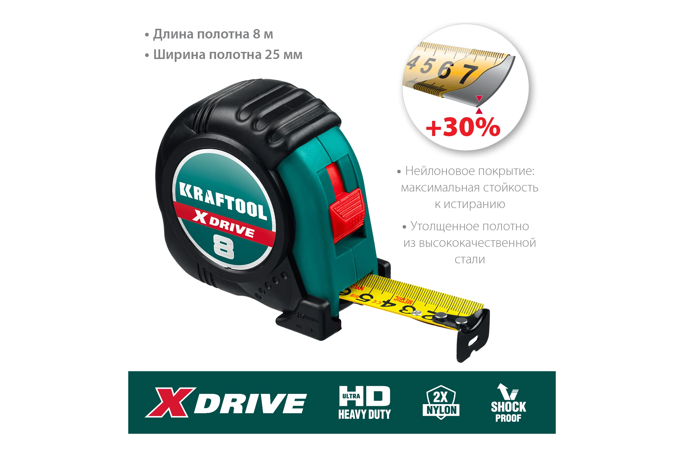 Рулетка KRAFTOOL X-Drive 8м/25мм с ударостойким обрезиненным корпусом 34122-08_z02