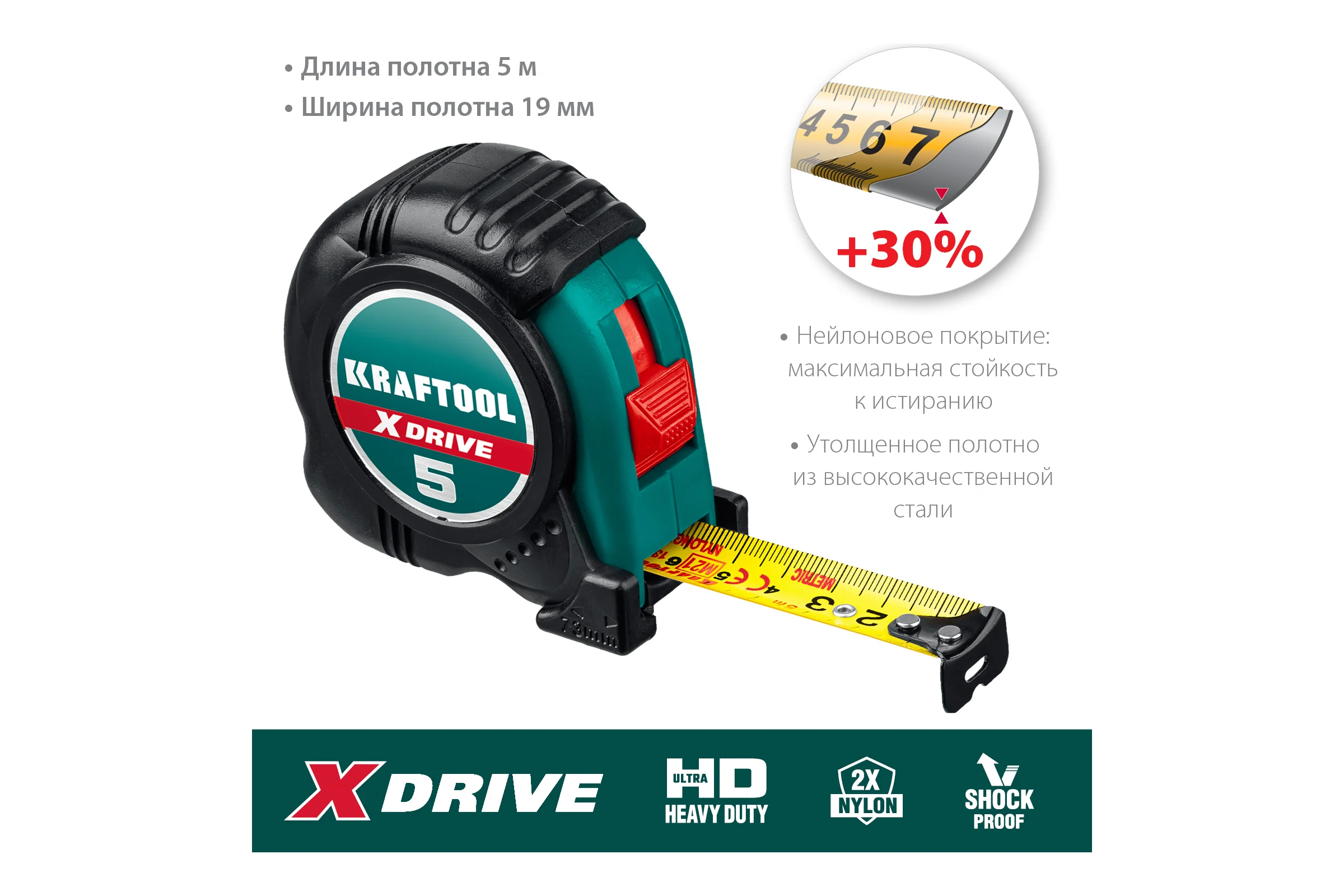 Рулетка KRAFTOOL X-Drive 5м/19мм  с ударостойким обрезиненным корпусом 34122-05-19_z02