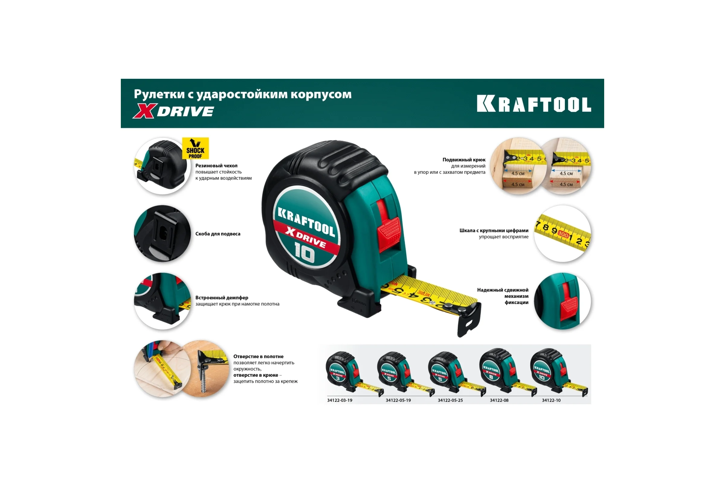 Рулетка KRAFTOOL X-Drive 5м/19мм  с ударостойким обрезиненным корпусом 34122-05-19_z02