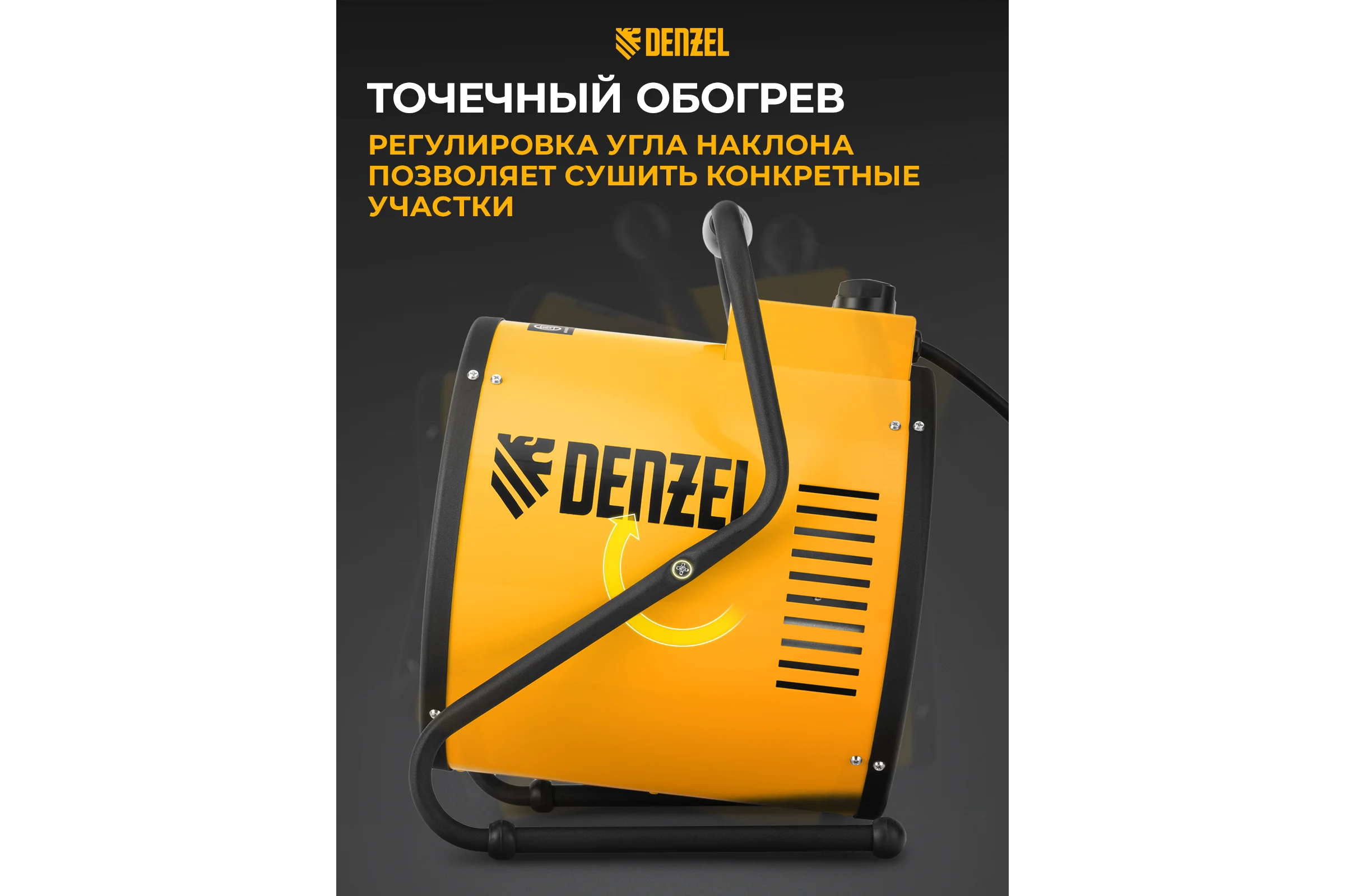Тепловая пушка Denzel SFH-9000, 400 В, 850 м3/ч, 3 режима, вентилятор, 6000/9000 Вт 96439