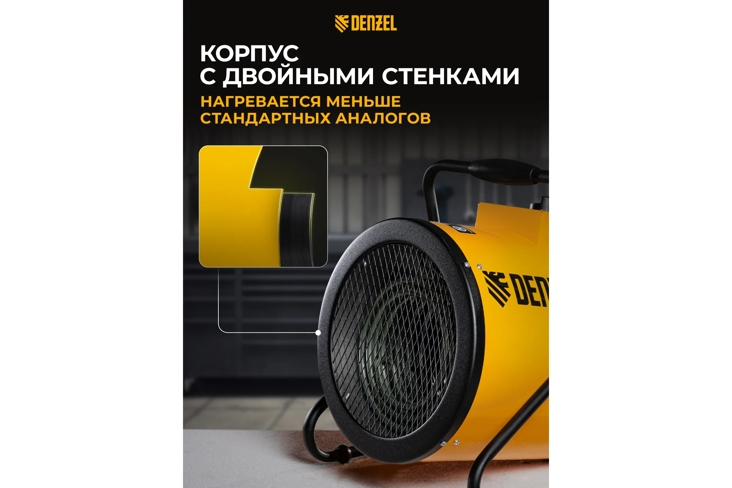 Тепловая пушка Denzel SFH-9000, 400 В, 850 м3/ч, 3 режима, вентилятор, 6000/9000 Вт 96439