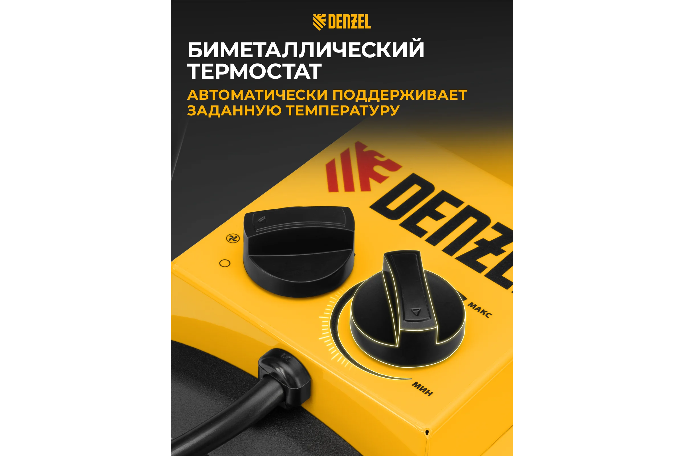 Тепловая пушка Denzel SFH-9000, 400 В, 850 м3/ч, 3 режима, вентилятор, 6000/9000 Вт 96439