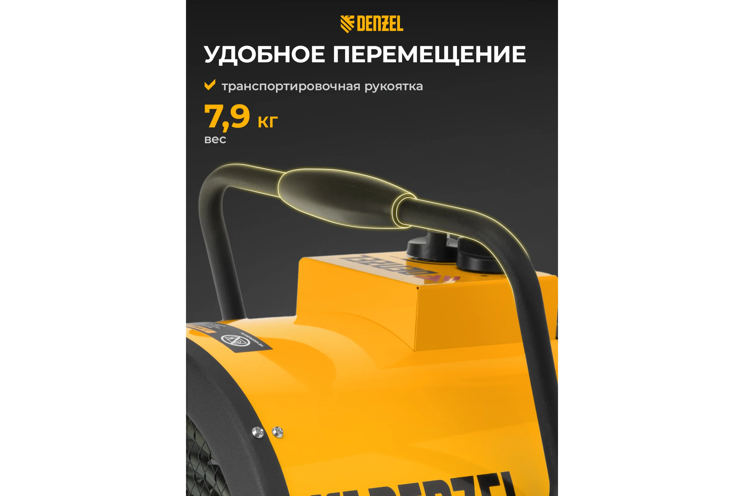 Тепловая пушка Denzel SFH-9000, 400 В, 850 м3/ч, 3 режима, вентилятор, 6000/9000 Вт 96439