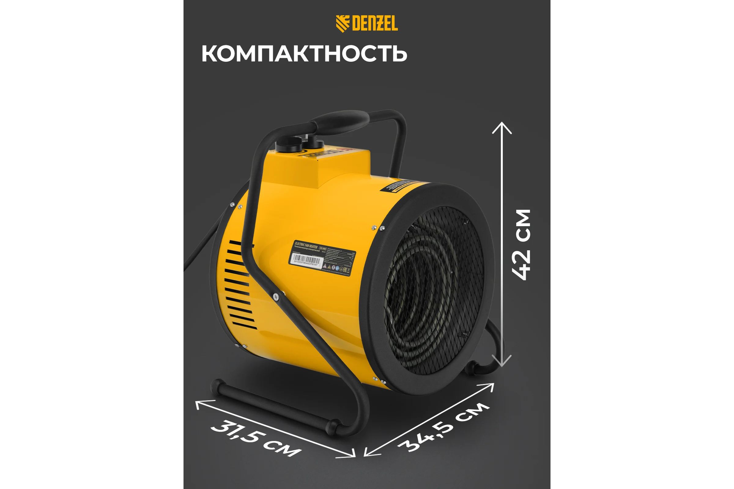Тепловая пушка Denzel SFH-9000, 400 В, 850 м3/ч, 3 режима, вентилятор, 6000/9000 Вт 96439