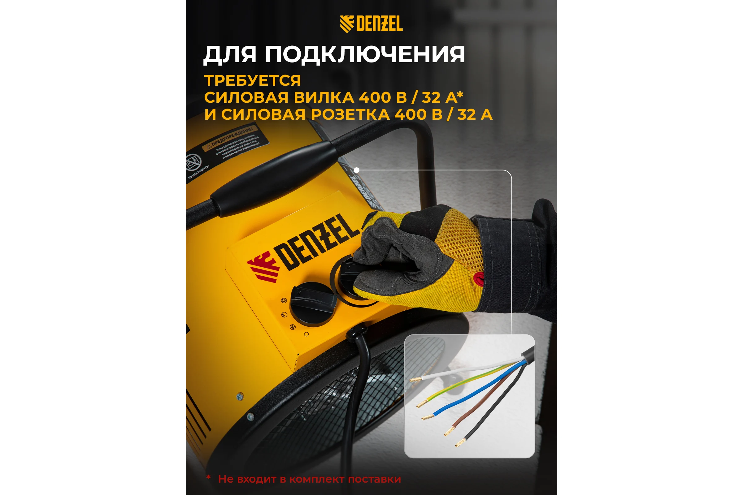 Тепловая пушка Denzel SFH-9000, 400 В, 850 м3/ч, 3 режима, вентилятор, 6000/9000 Вт 96439