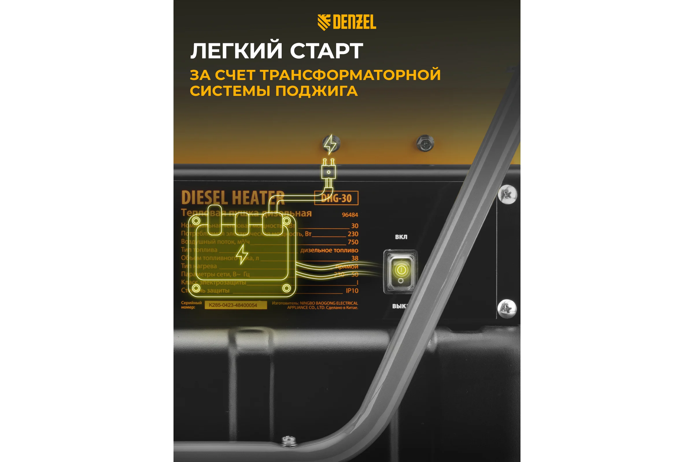 Дизельная тепловая пушка Denzel DHG-30, 30 кВт, 750 м3/ч, прямой нагрев 96484