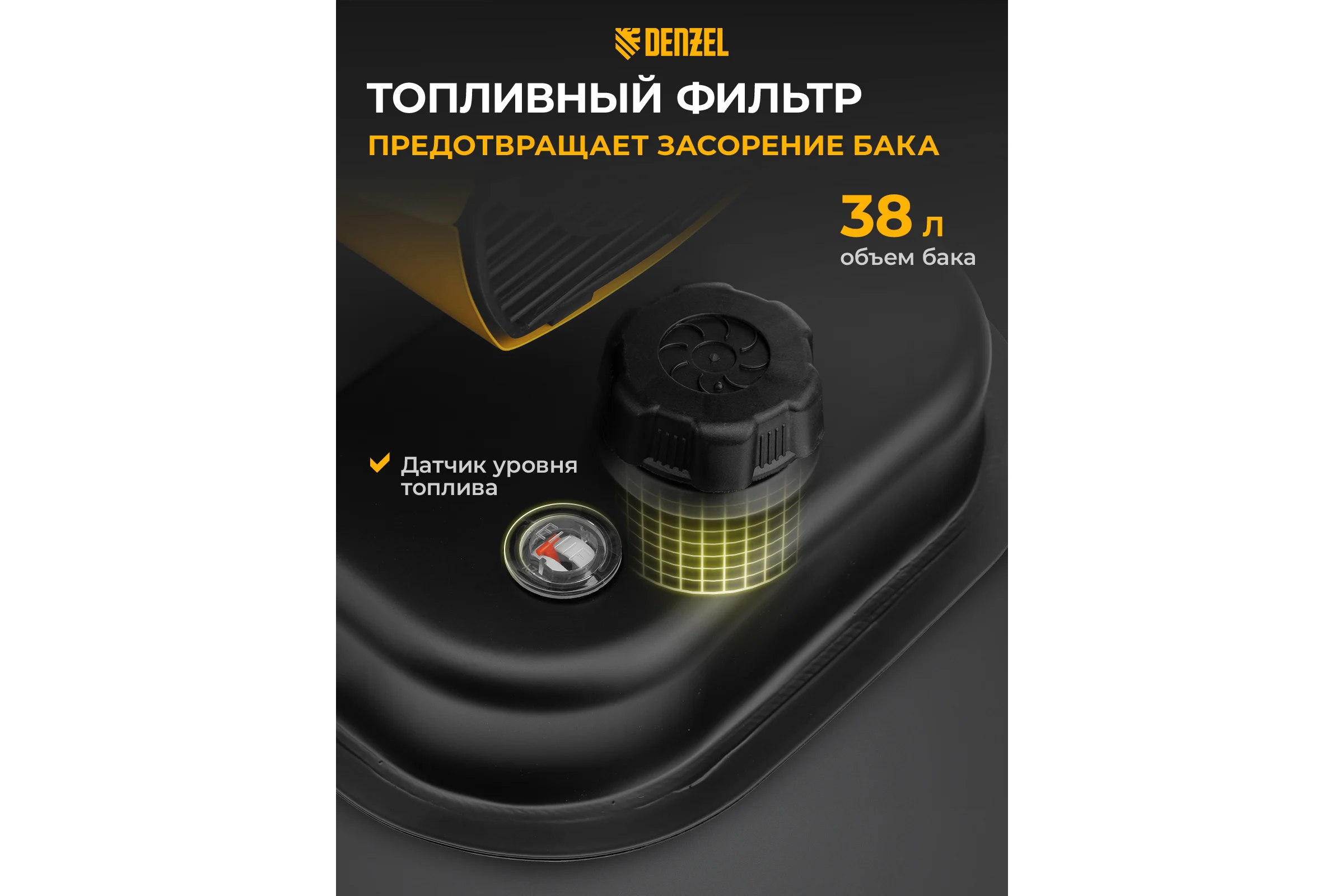 Дизельная тепловая пушка Denzel DHG-30, 30 кВт, 750 м3/ч, прямой нагрев 96484