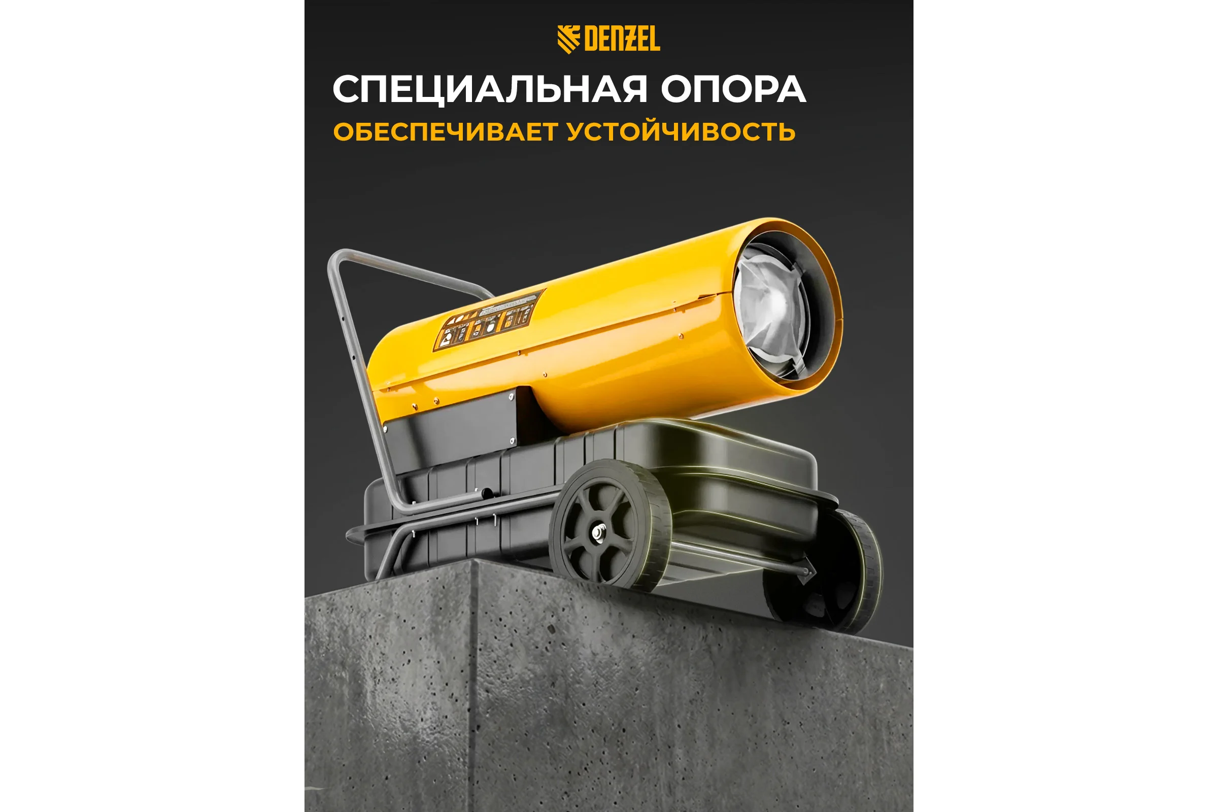 Дизельная тепловая пушка Denzel DHG-30, 30 кВт, 750 м3/ч, прямой нагрев 96484