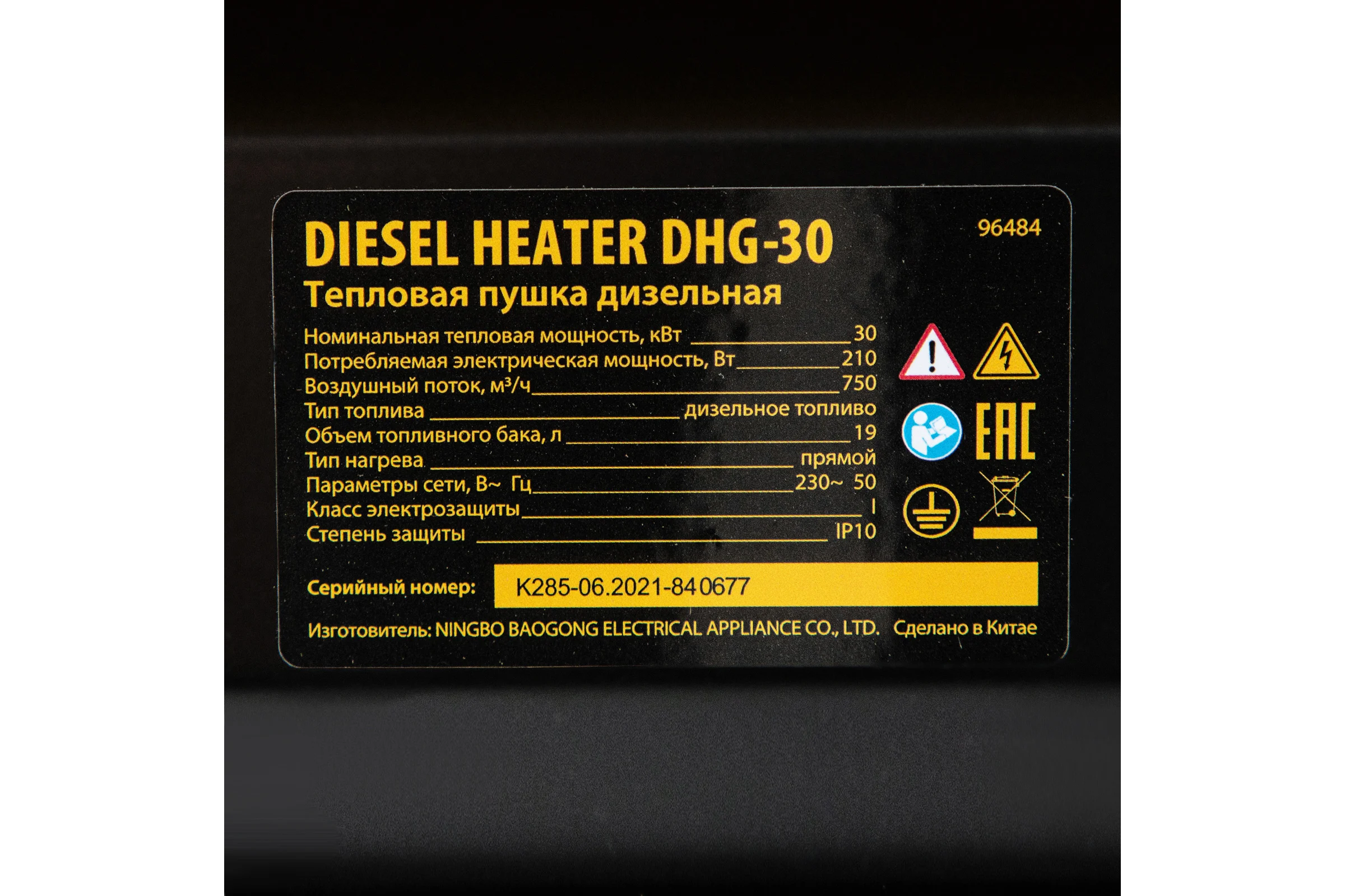 Дизельная тепловая пушка Denzel DHG-30, 30 кВт, 750 м3/ч, прямой нагрев 96484
